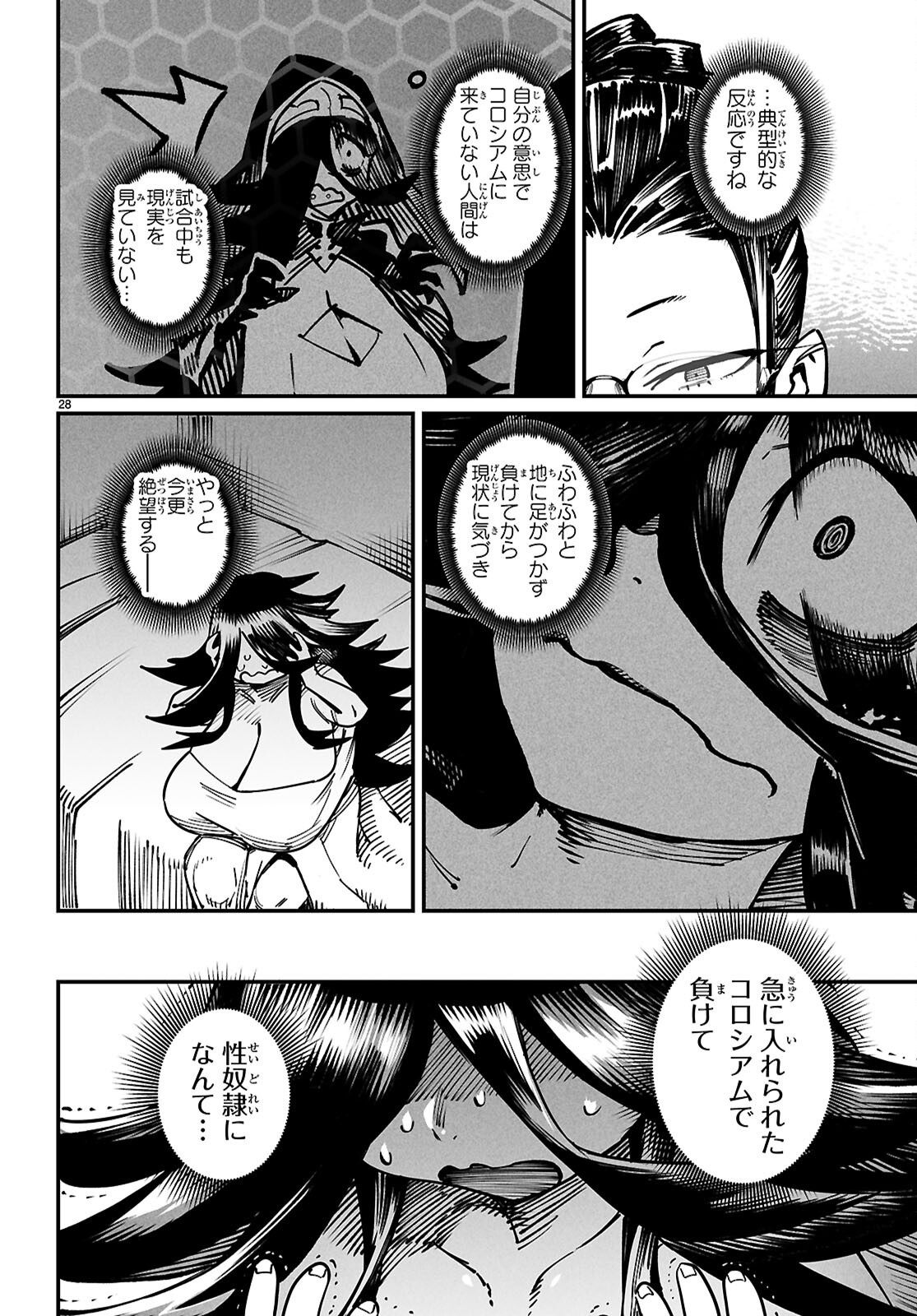 Reincarnation Coliseum: The Weakest Skill Conquers the Strongest Women and Creates a Harem - Chapter 26 - Page 28