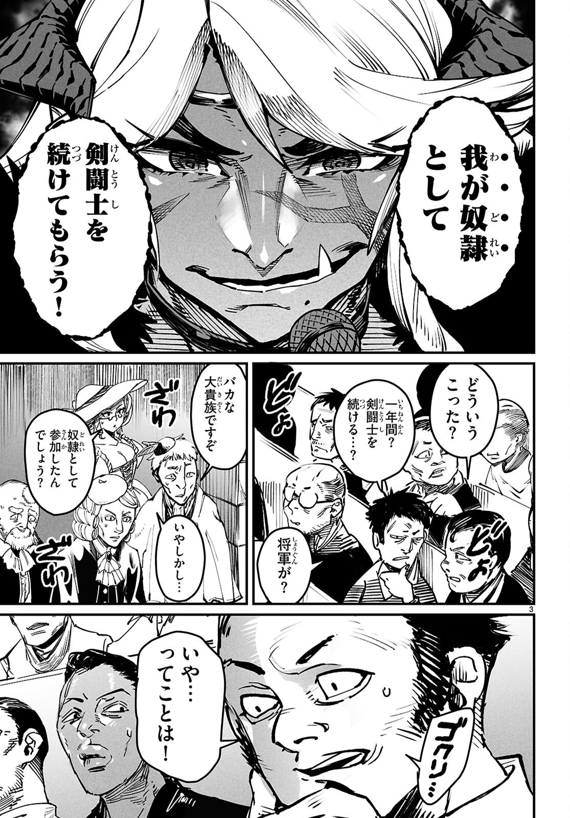 Reincarnation Coliseum: The Weakest Skill Conquers the Strongest Women and Creates a Harem - Chapter 26 - Page 3