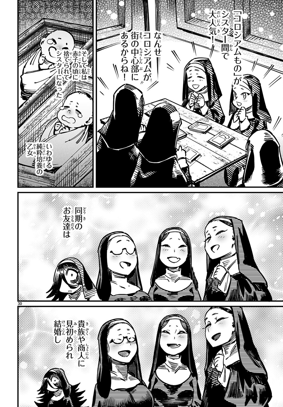 Reincarnation Coliseum: The Weakest Skill Conquers the Strongest Women and Creates a Harem - Chapter 26 - Page 30