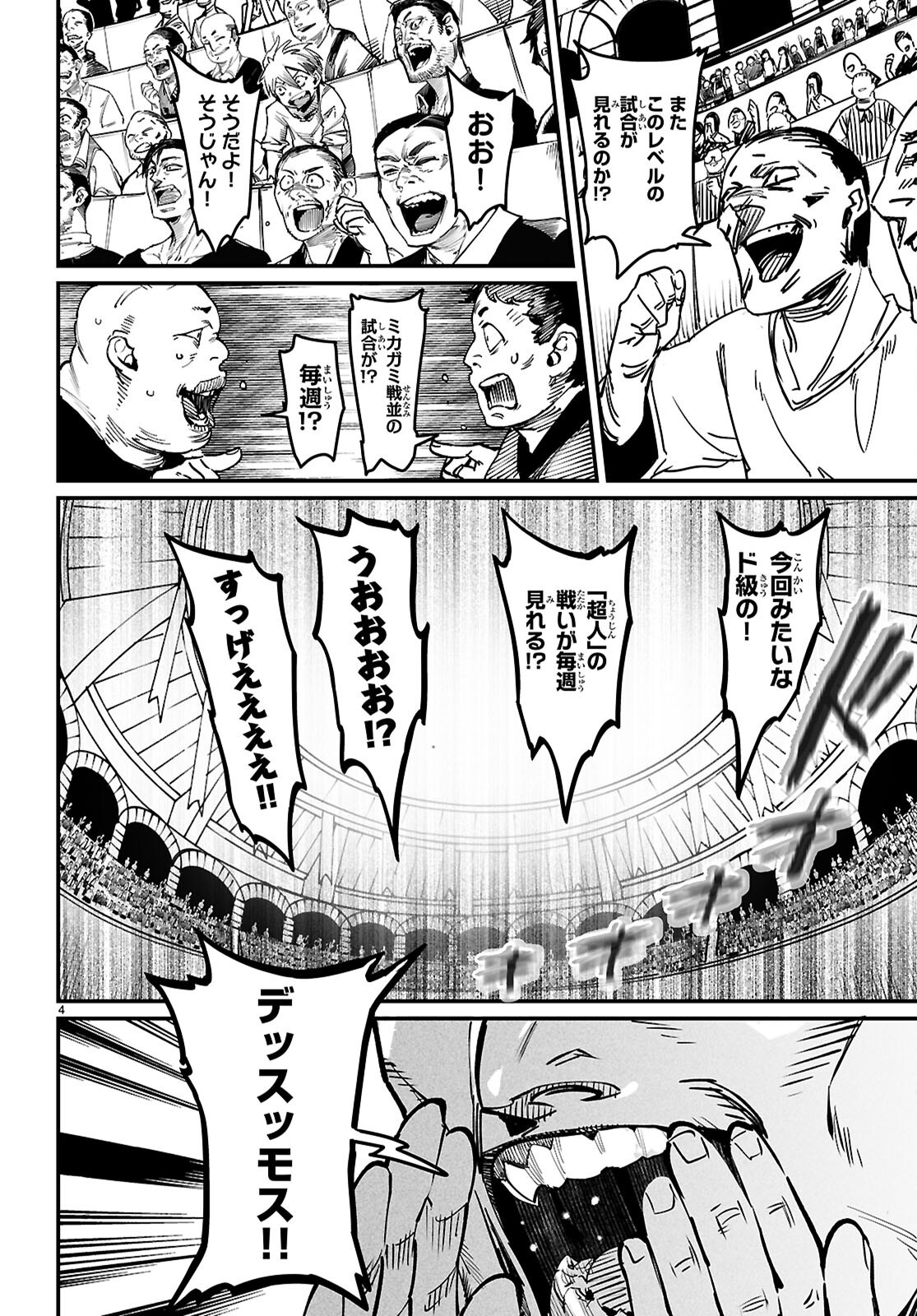 Reincarnation Coliseum: The Weakest Skill Conquers the Strongest Women and Creates a Harem - Chapter 26 - Page 4