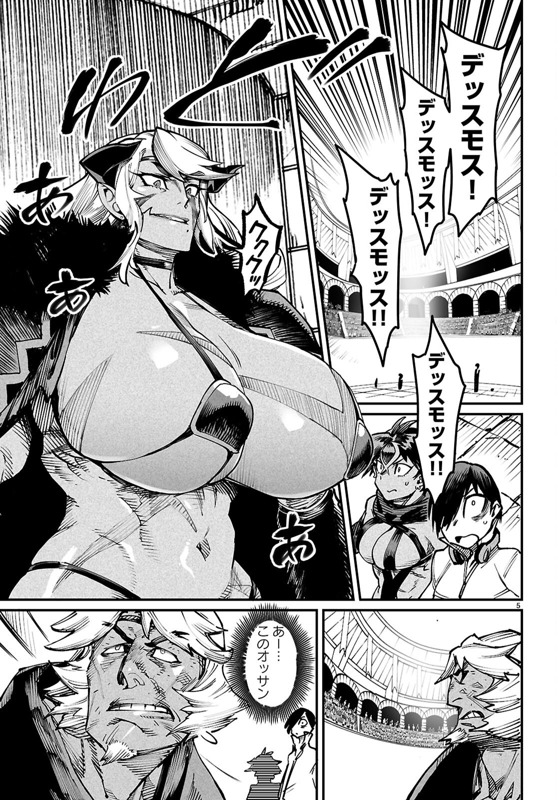 Reincarnation Coliseum: The Weakest Skill Conquers the Strongest Women and Creates a Harem - Chapter 26 - Page 5