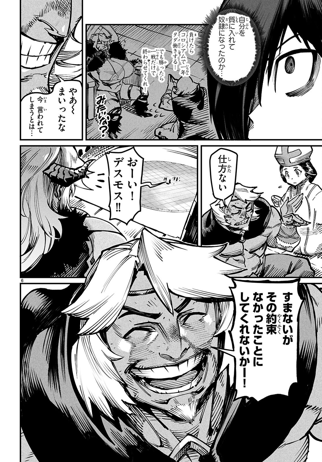 Reincarnation Coliseum: The Weakest Skill Conquers the Strongest Women and Creates a Harem - Chapter 26 - Page 6