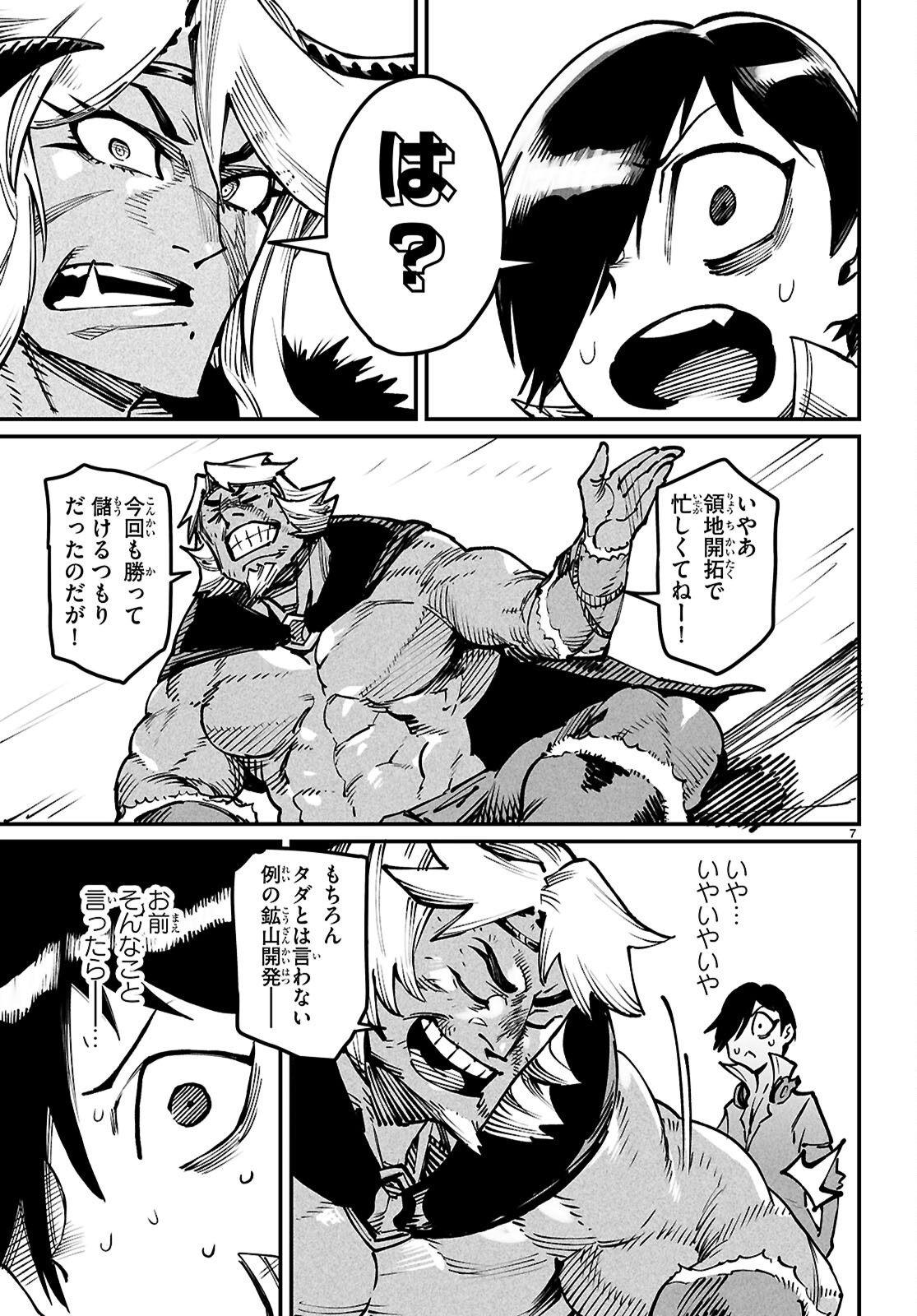 Reincarnation Coliseum: The Weakest Skill Conquers the Strongest Women and Creates a Harem - Chapter 26 - Page 7