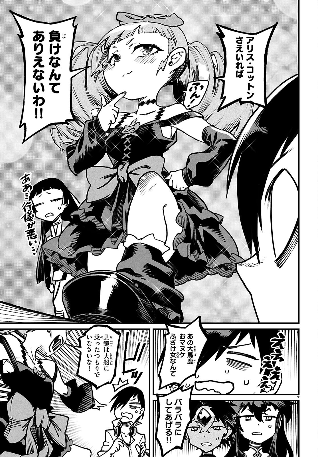 Reincarnation Coliseum: The Weakest Skill Conquers the Strongest Women and Creates a Harem - Chapter 28 - Page 10