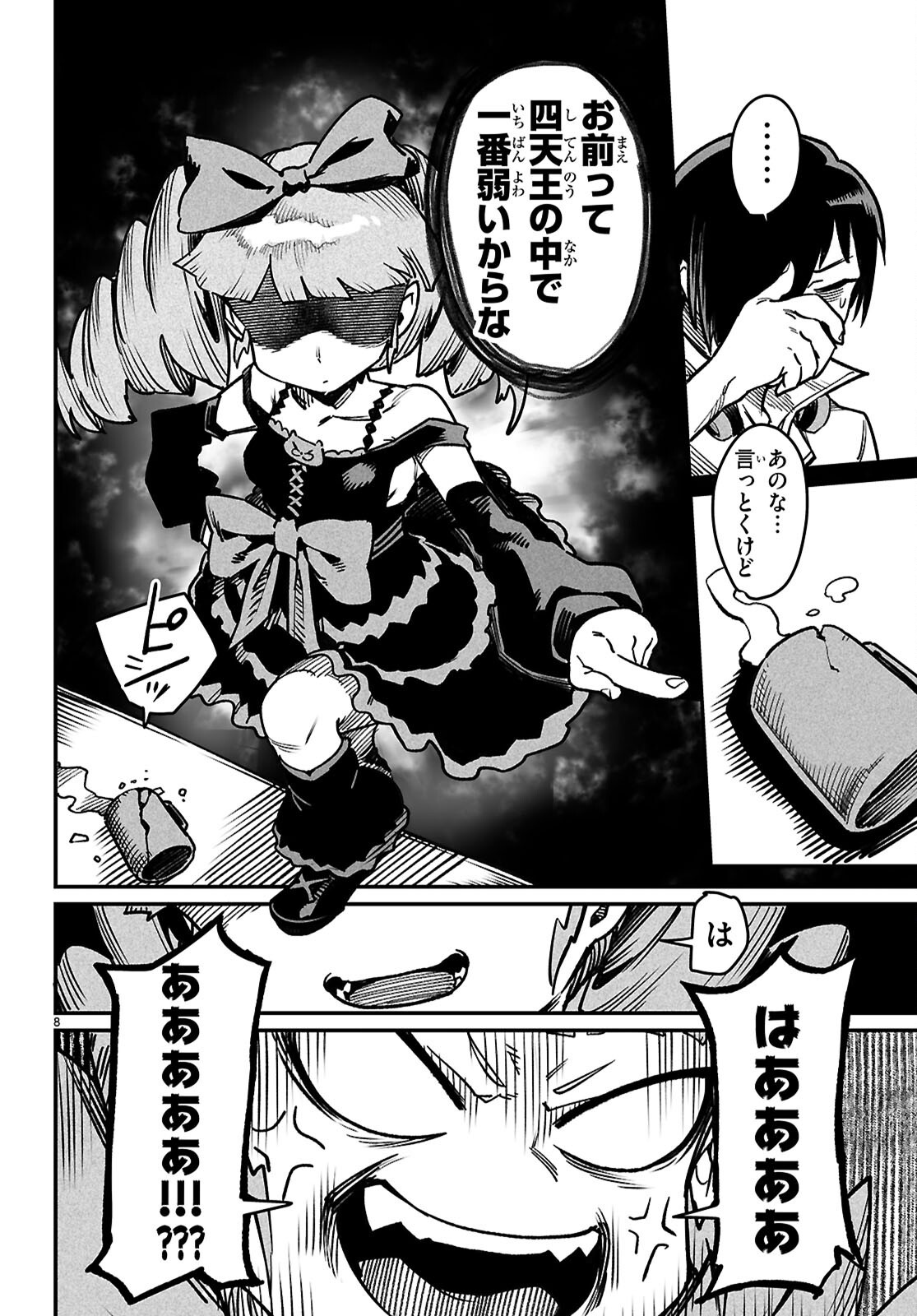 Reincarnation Coliseum: The Weakest Skill Conquers the Strongest Women and Creates a Harem - Chapter 28 - Page 11