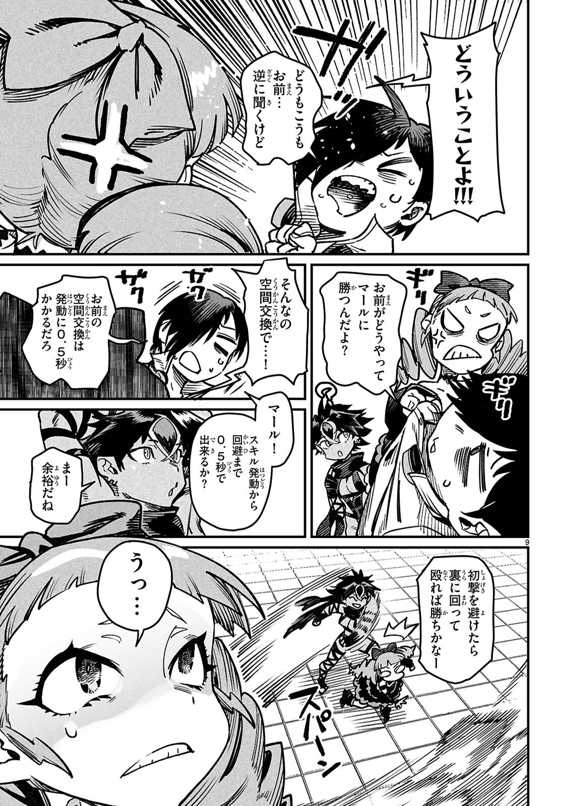 Reincarnation Coliseum: The Weakest Skill Conquers the Strongest Women and Creates a Harem - Chapter 28 - Page 12