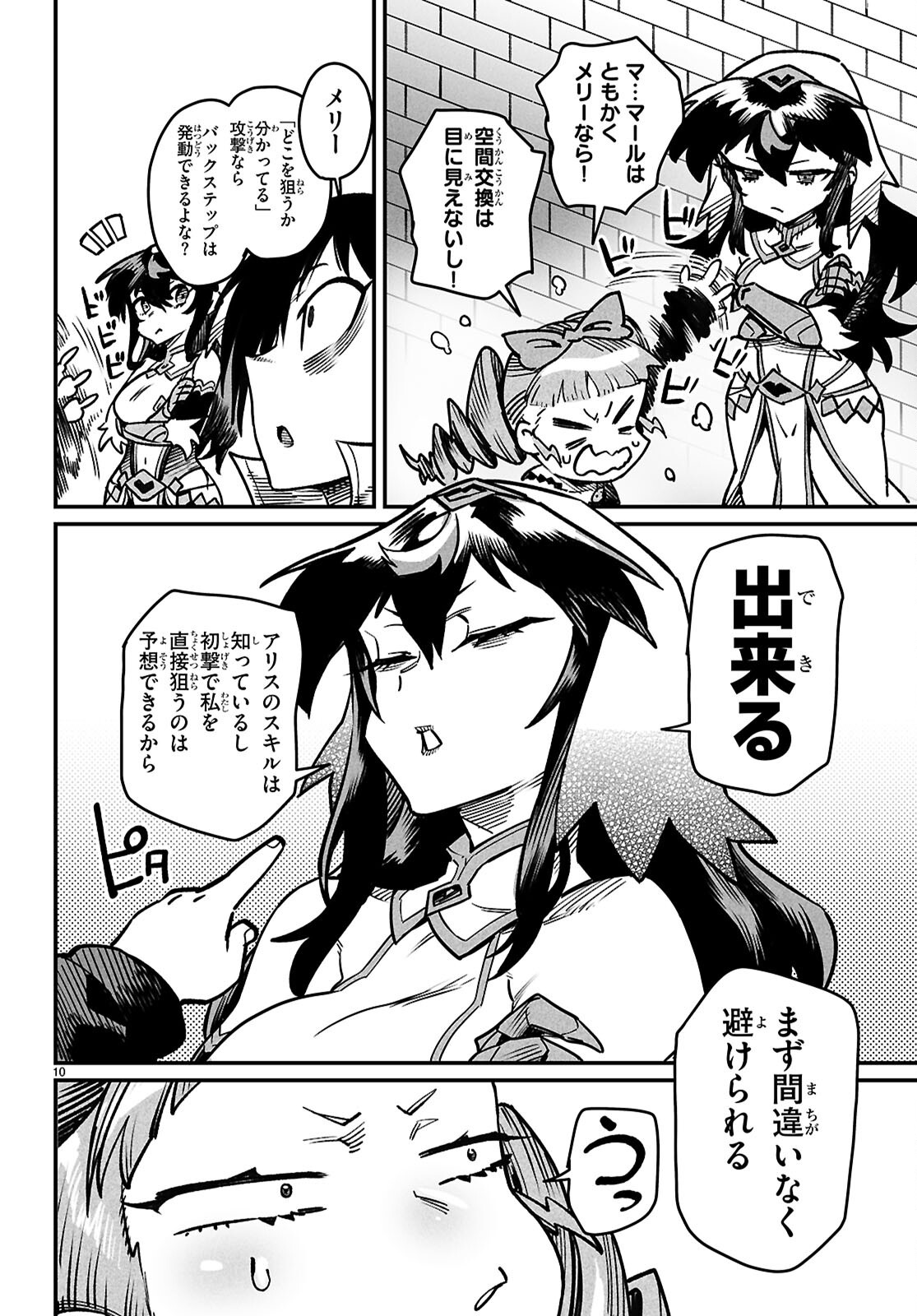 Reincarnation Coliseum: The Weakest Skill Conquers the Strongest Women and Creates a Harem - Chapter 28 - Page 13