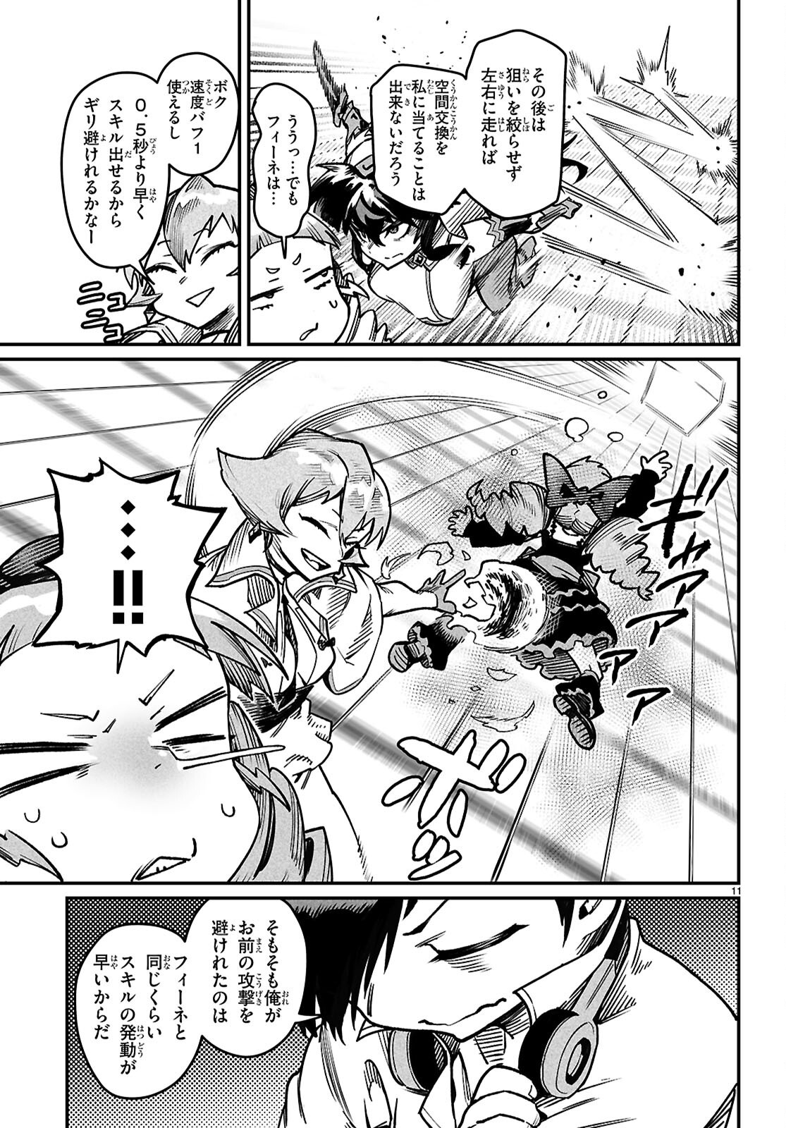 Reincarnation Coliseum: The Weakest Skill Conquers the Strongest Women and Creates a Harem - Chapter 28 - Page 14