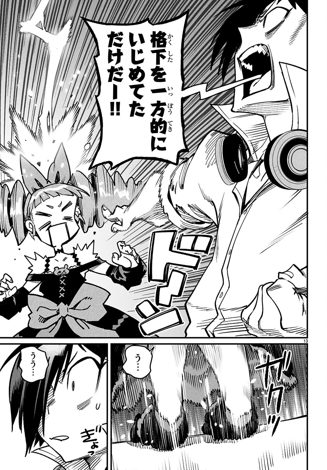 Reincarnation Coliseum: The Weakest Skill Conquers the Strongest Women and Creates a Harem - Chapter 28 - Page 16
