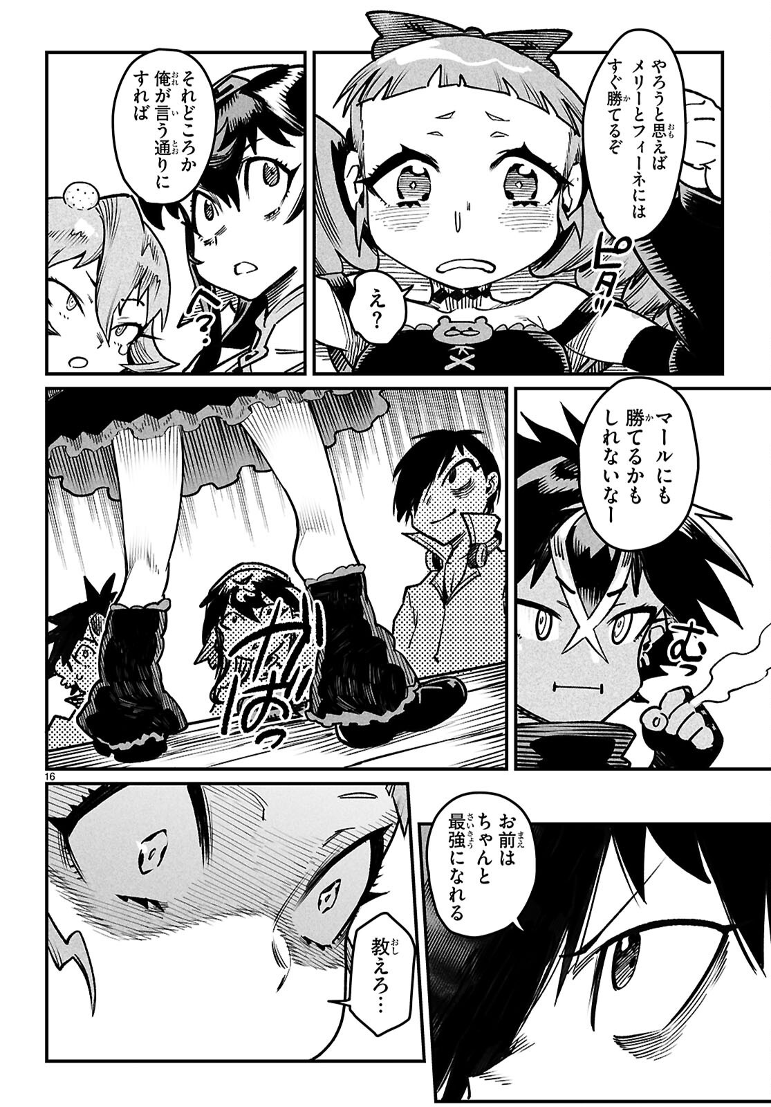 Reincarnation Coliseum: The Weakest Skill Conquers the Strongest Women and Creates a Harem - Chapter 28 - Page 19