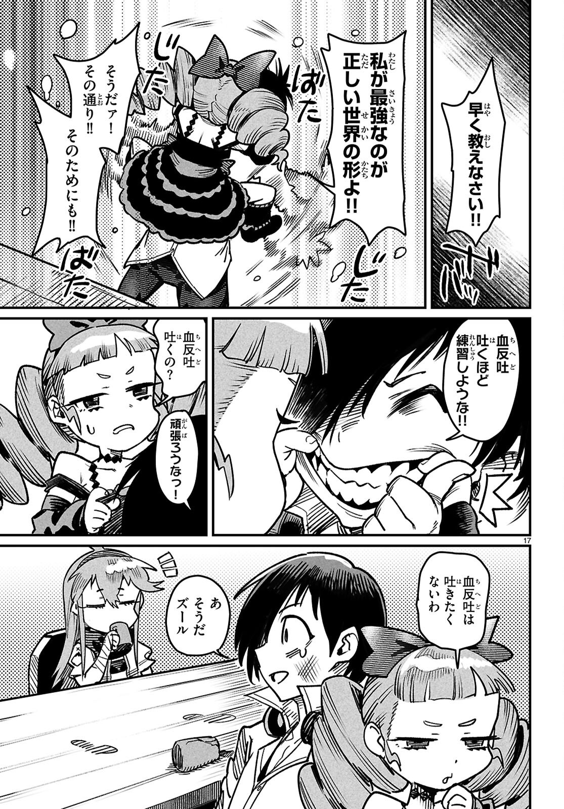 Reincarnation Coliseum: The Weakest Skill Conquers the Strongest Women and Creates a Harem - Chapter 28 - Page 20