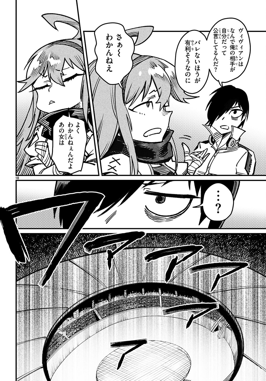 Reincarnation Coliseum: The Weakest Skill Conquers the Strongest Women and Creates a Harem - Chapter 28 - Page 21