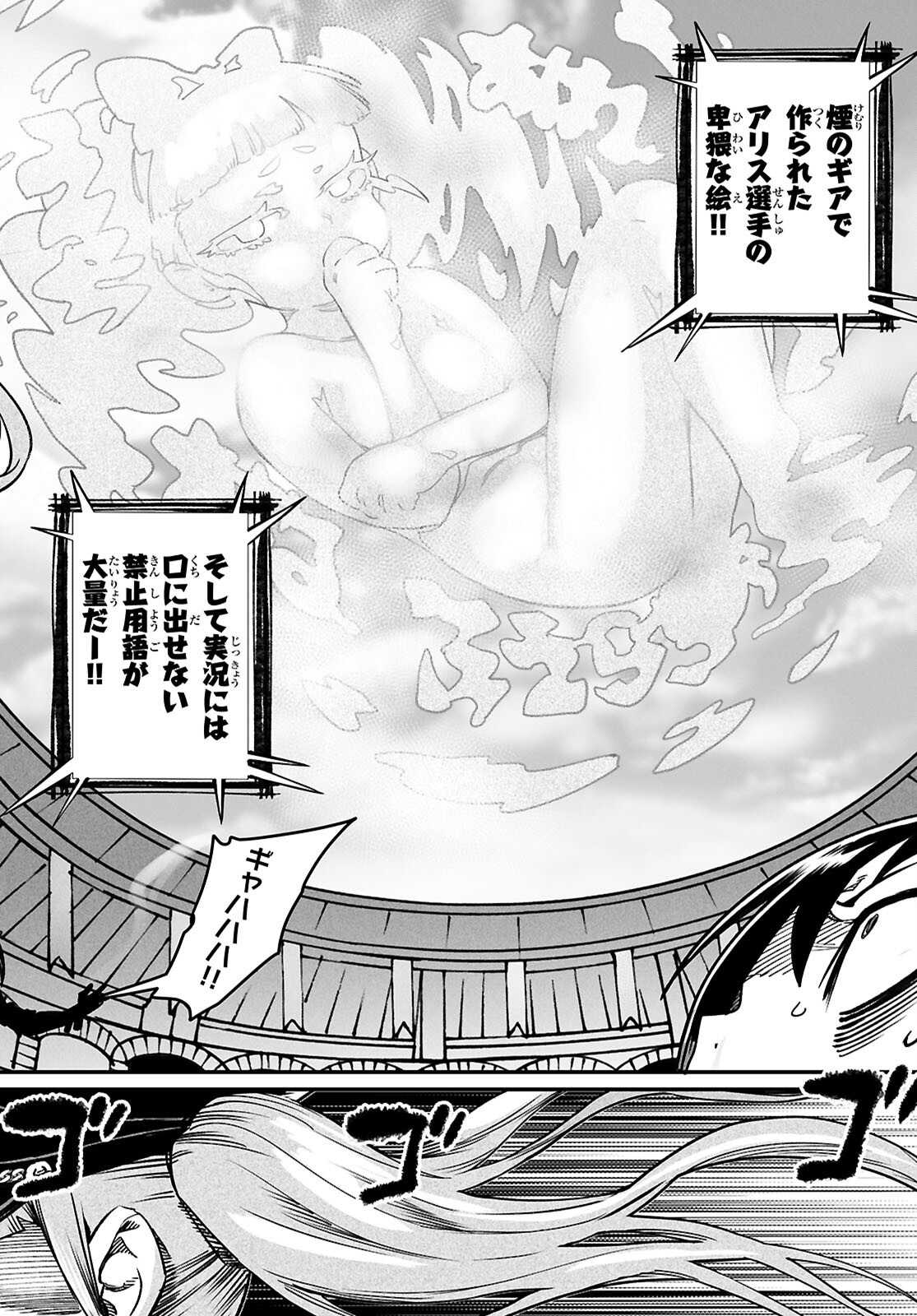 Reincarnation Coliseum: The Weakest Skill Conquers the Strongest Women and Creates a Harem - Chapter 28 - Page 23