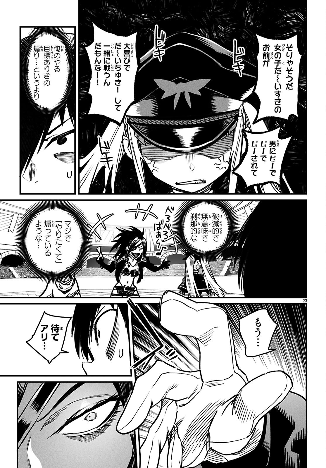 Reincarnation Coliseum: The Weakest Skill Conquers the Strongest Women and Creates a Harem - Chapter 28 - Page 26