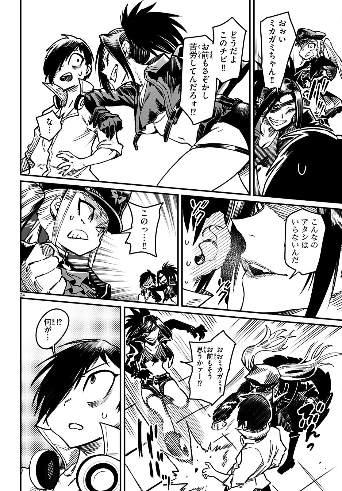 Reincarnation Coliseum: The Weakest Skill Conquers the Strongest Women and Creates a Harem - Chapter 28 - Page 27