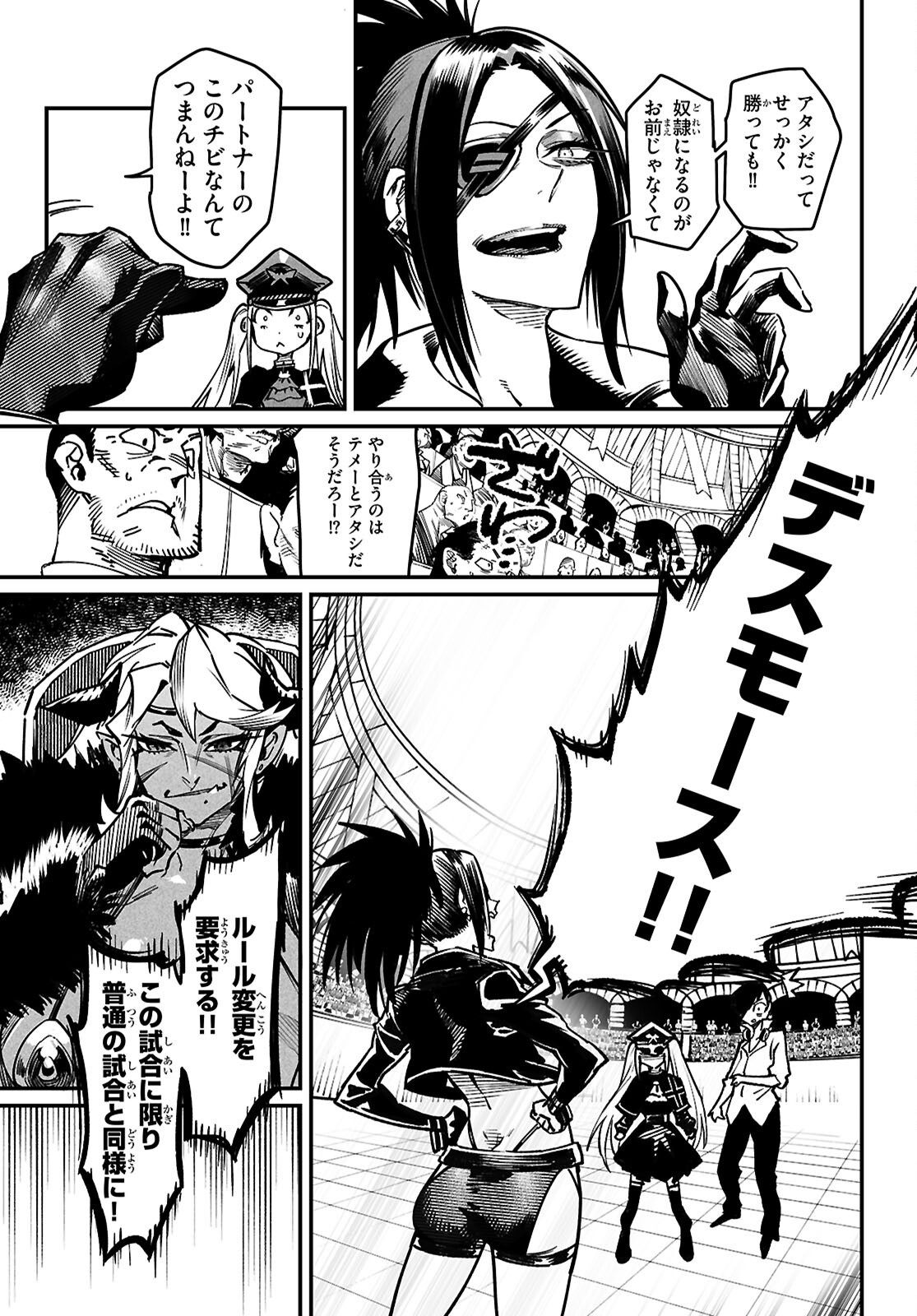 Reincarnation Coliseum: The Weakest Skill Conquers the Strongest Women and Creates a Harem - Chapter 28 - Page 28