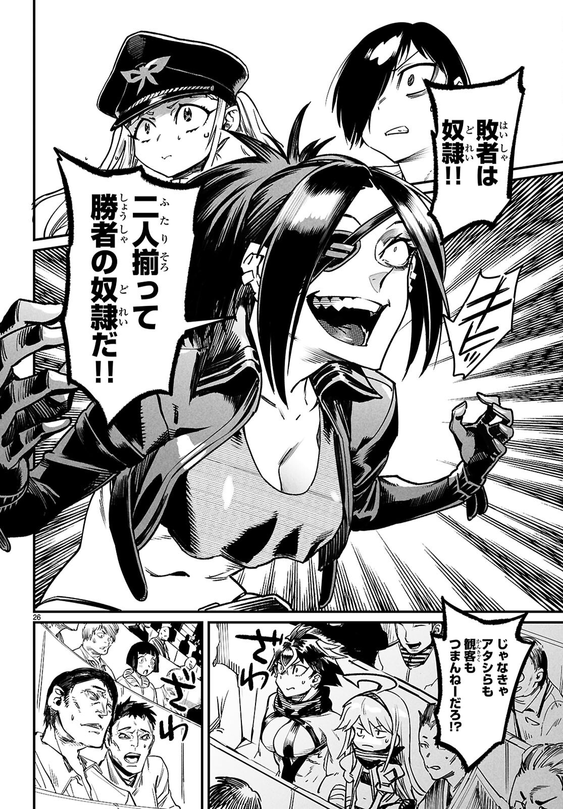 Reincarnation Coliseum: The Weakest Skill Conquers the Strongest Women and Creates a Harem - Chapter 28 - Page 29