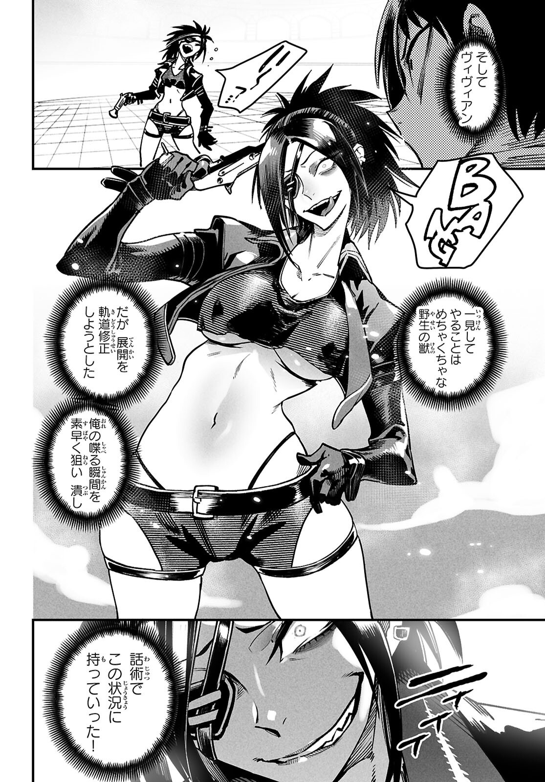 Reincarnation Coliseum: The Weakest Skill Conquers the Strongest Women and Creates a Harem - Chapter 28 - Page 33