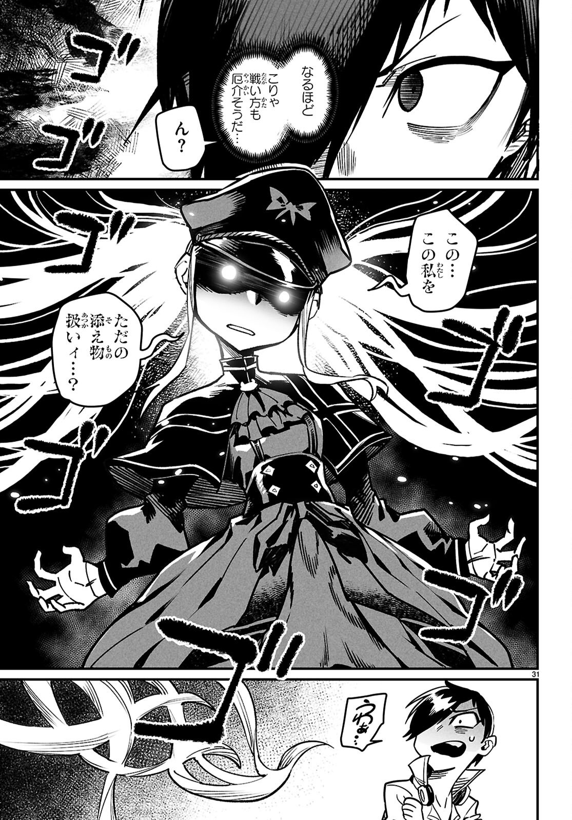 Reincarnation Coliseum: The Weakest Skill Conquers the Strongest Women and Creates a Harem - Chapter 28 - Page 34
