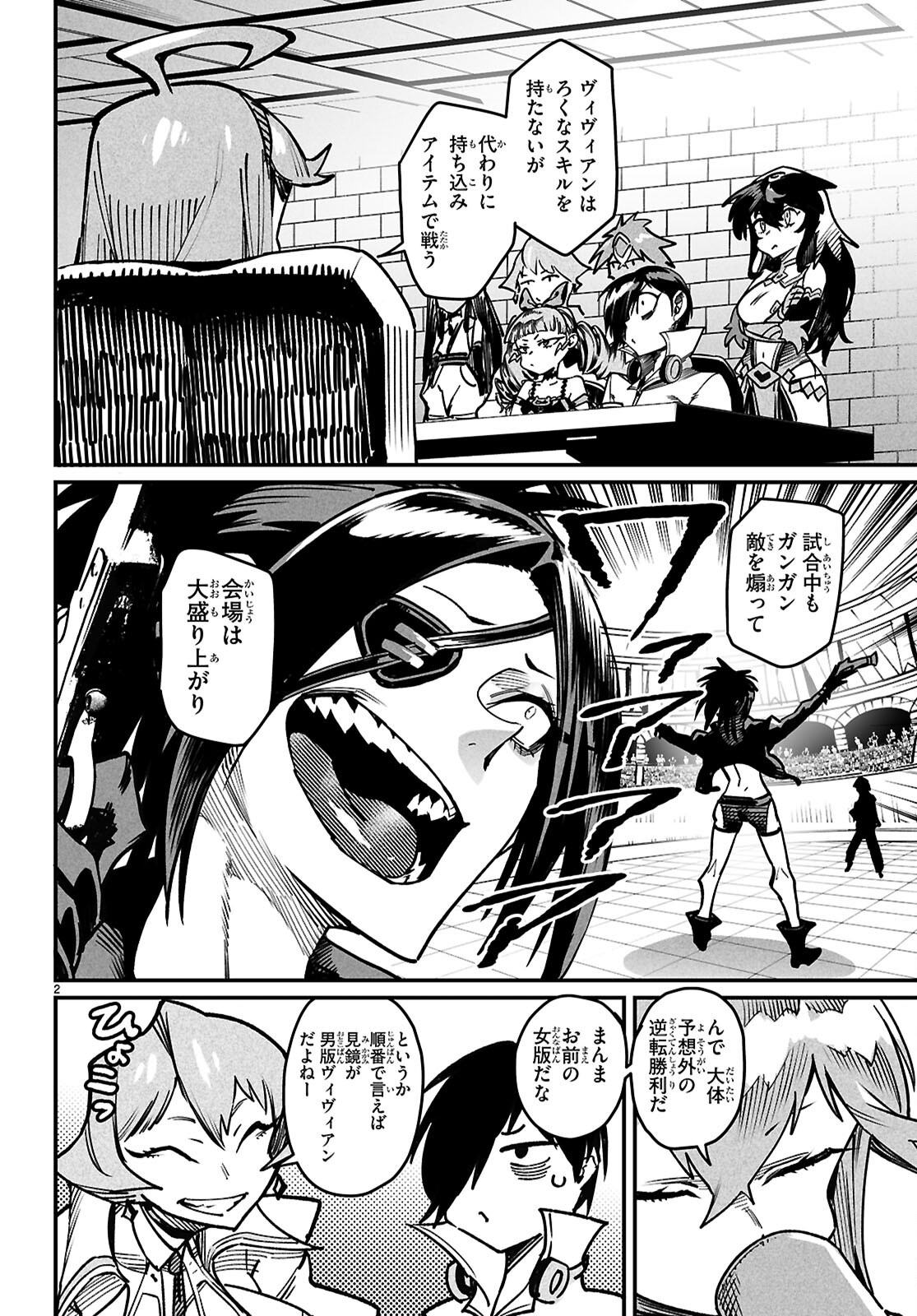 Reincarnation Coliseum: The Weakest Skill Conquers the Strongest Women and Creates a Harem - Chapter 28 - Page 5