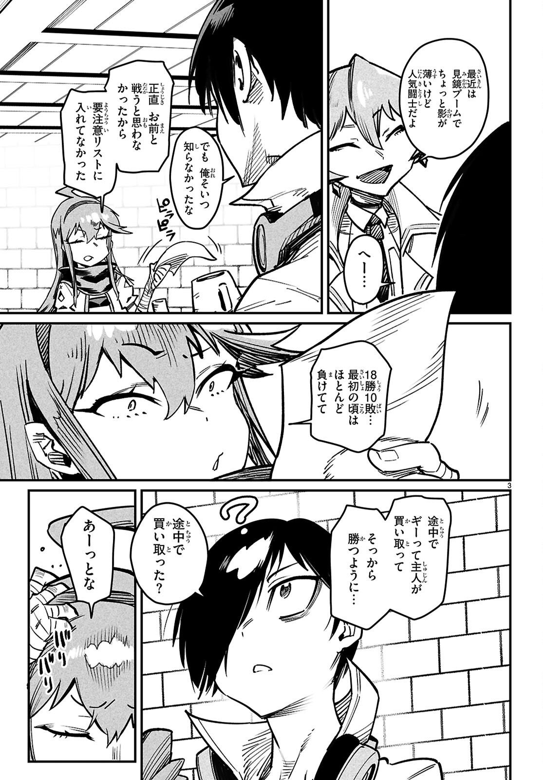Reincarnation Coliseum: The Weakest Skill Conquers the Strongest Women and Creates a Harem - Chapter 28 - Page 6