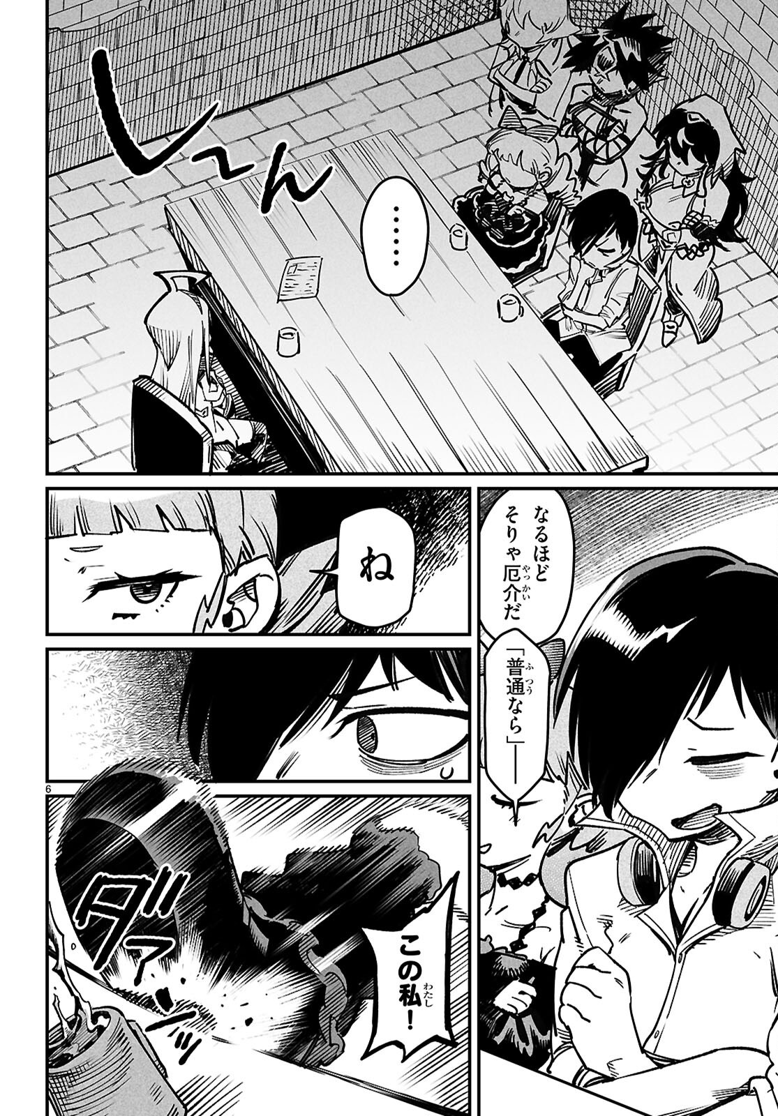Reincarnation Coliseum: The Weakest Skill Conquers the Strongest Women and Creates a Harem - Chapter 28 - Page 9