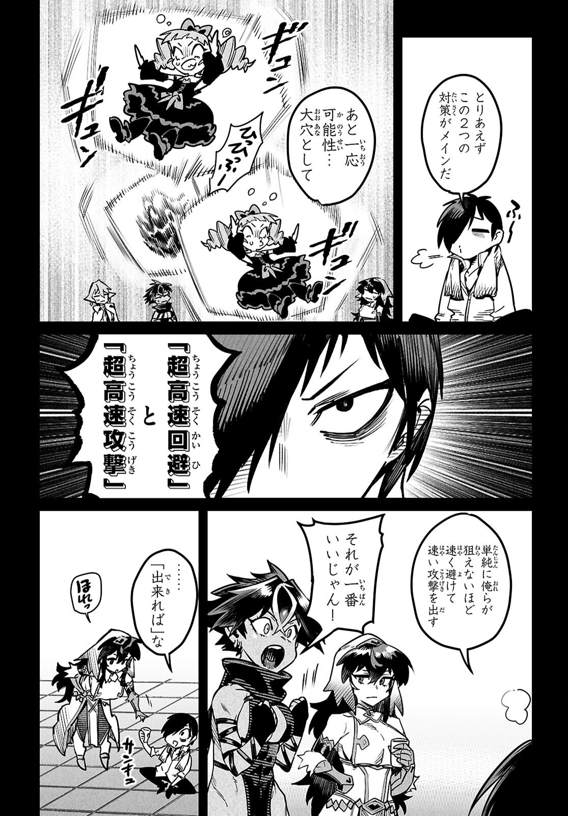Reincarnation Coliseum: The Weakest Skill Conquers the Strongest Women and Creates a Harem - Chapter 30 - Page 11