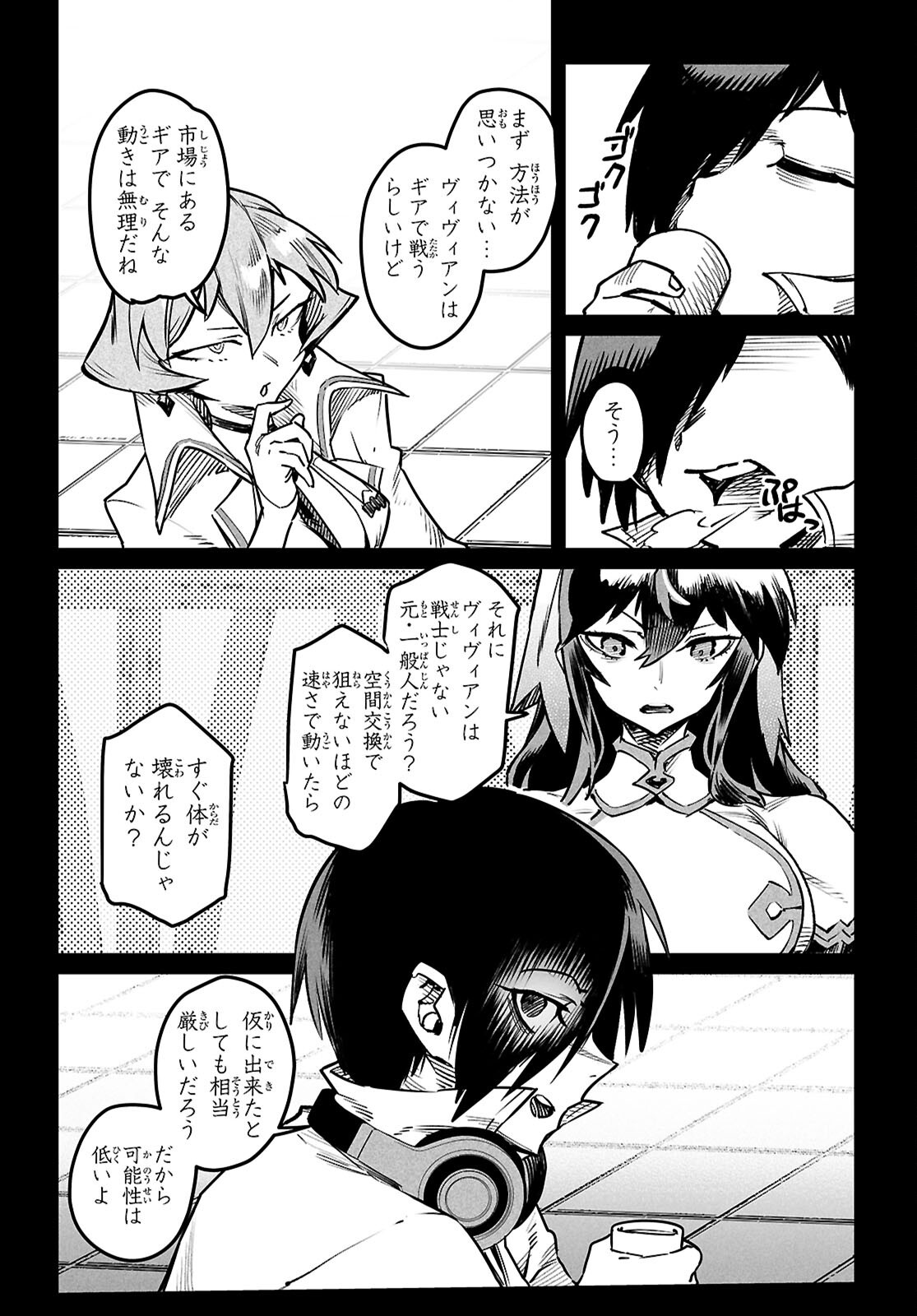 Reincarnation Coliseum: The Weakest Skill Conquers the Strongest Women and Creates a Harem - Chapter 30 - Page 12