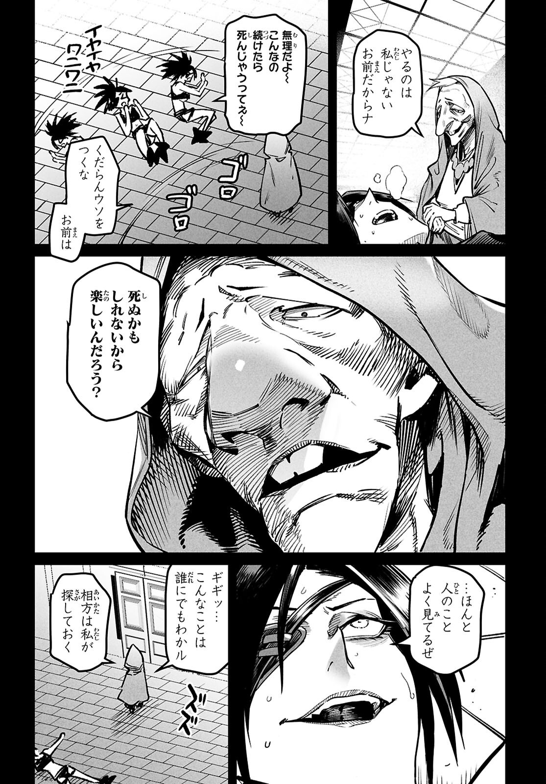 Reincarnation Coliseum: The Weakest Skill Conquers the Strongest Women and Creates a Harem - Chapter 30 - Page 14