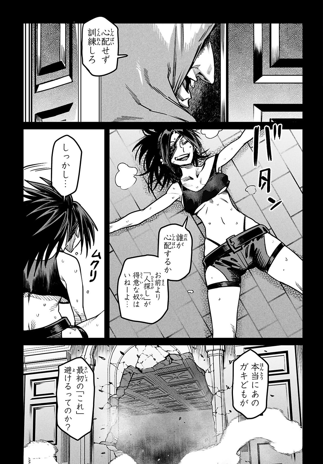 Reincarnation Coliseum: The Weakest Skill Conquers the Strongest Women and Creates a Harem - Chapter 30 - Page 15