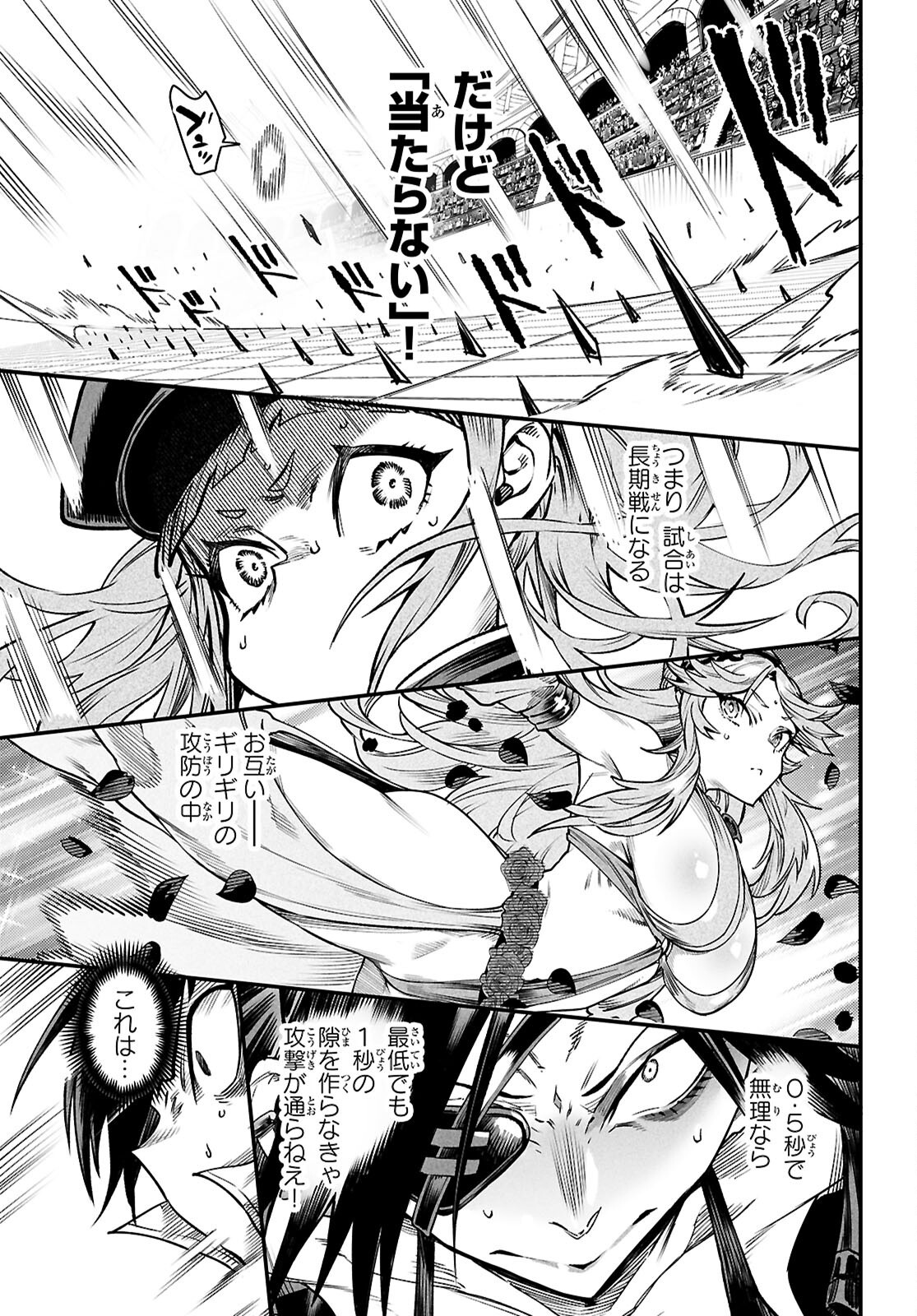 Reincarnation Coliseum: The Weakest Skill Conquers the Strongest Women and Creates a Harem - Chapter 30 - Page 17