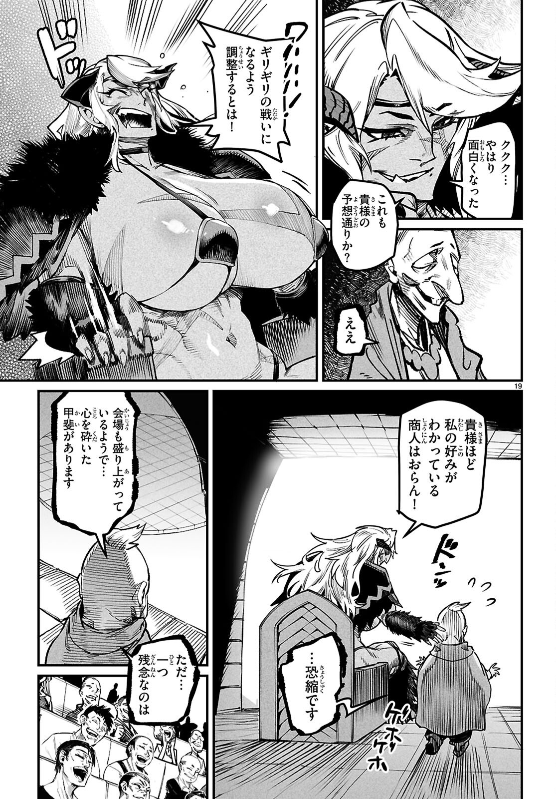 Reincarnation Coliseum: The Weakest Skill Conquers the Strongest Women and Creates a Harem - Chapter 30 - Page 19