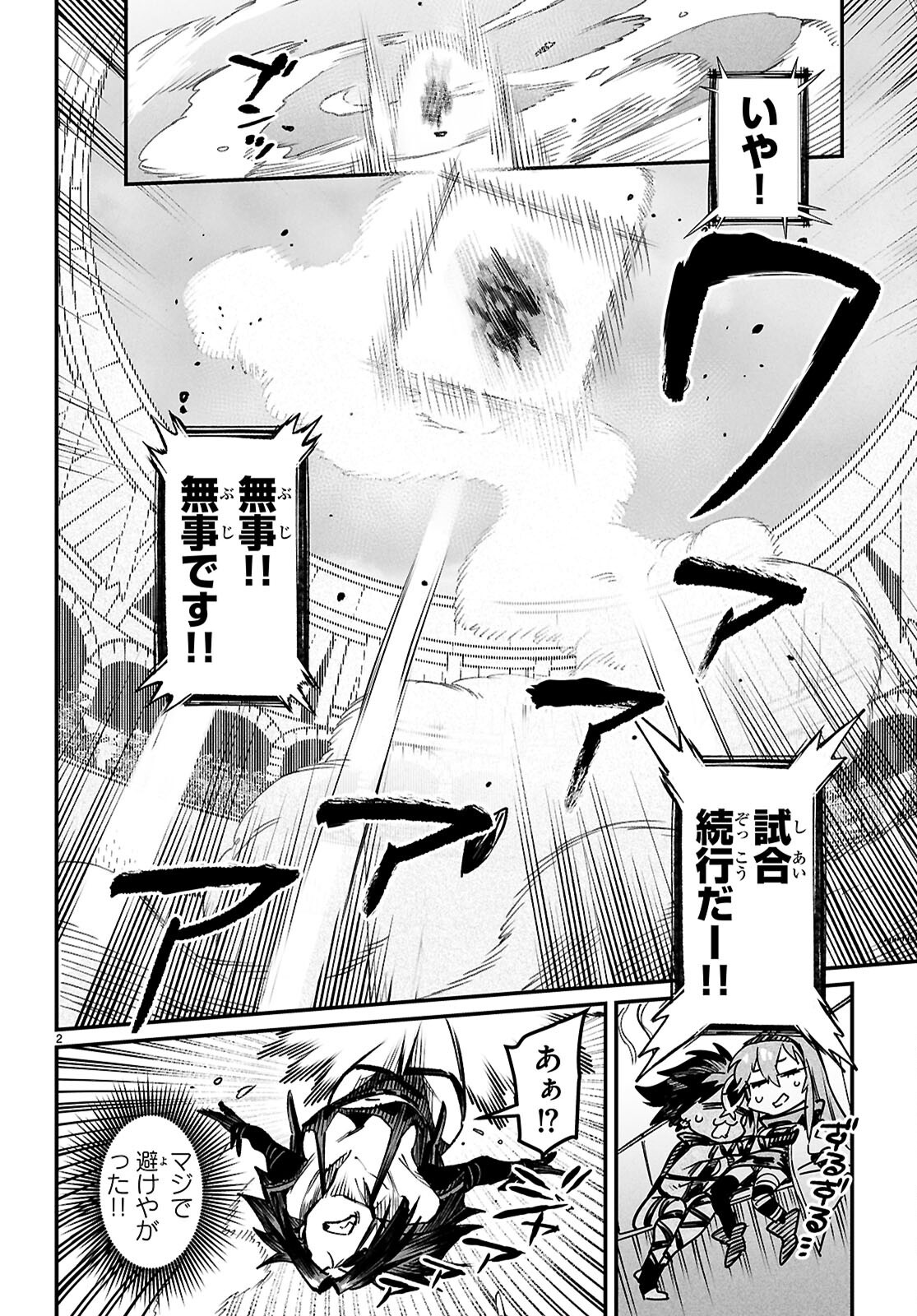 Reincarnation Coliseum: The Weakest Skill Conquers the Strongest Women and Creates a Harem - Chapter 30 - Page 2