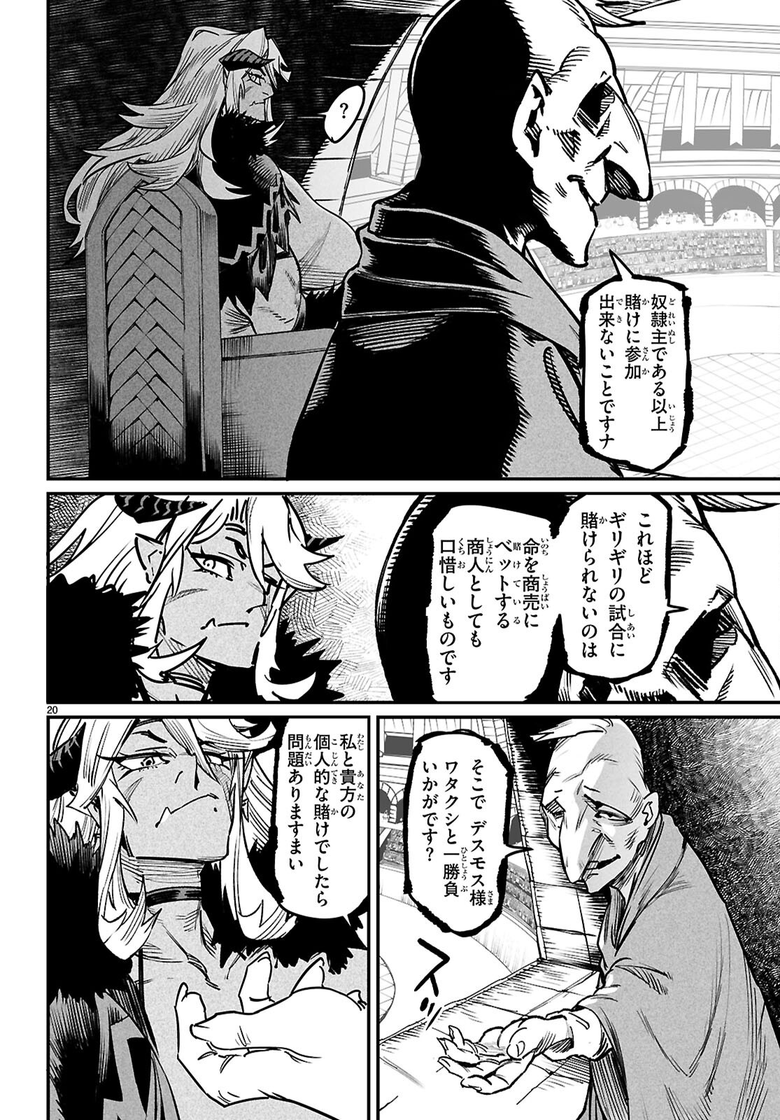 Reincarnation Coliseum: The Weakest Skill Conquers the Strongest Women and Creates a Harem - Chapter 30 - Page 20