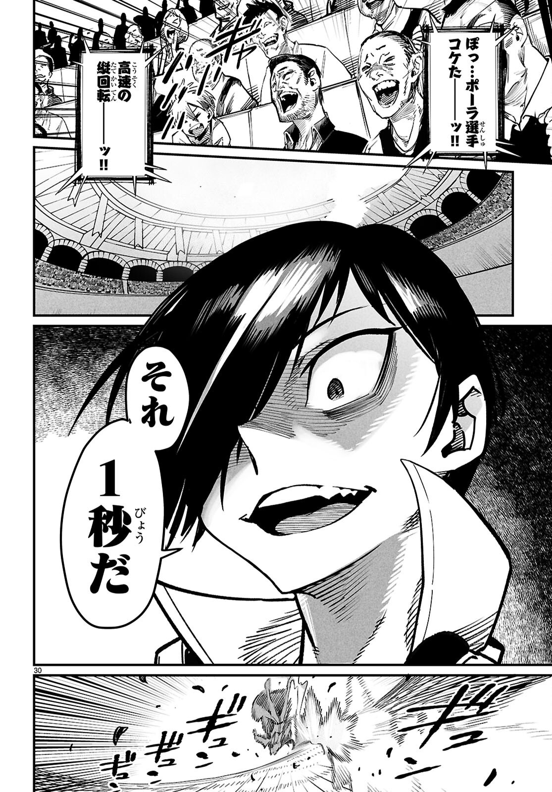 Reincarnation Coliseum: The Weakest Skill Conquers the Strongest Women and Creates a Harem - Chapter 30 - Page 30