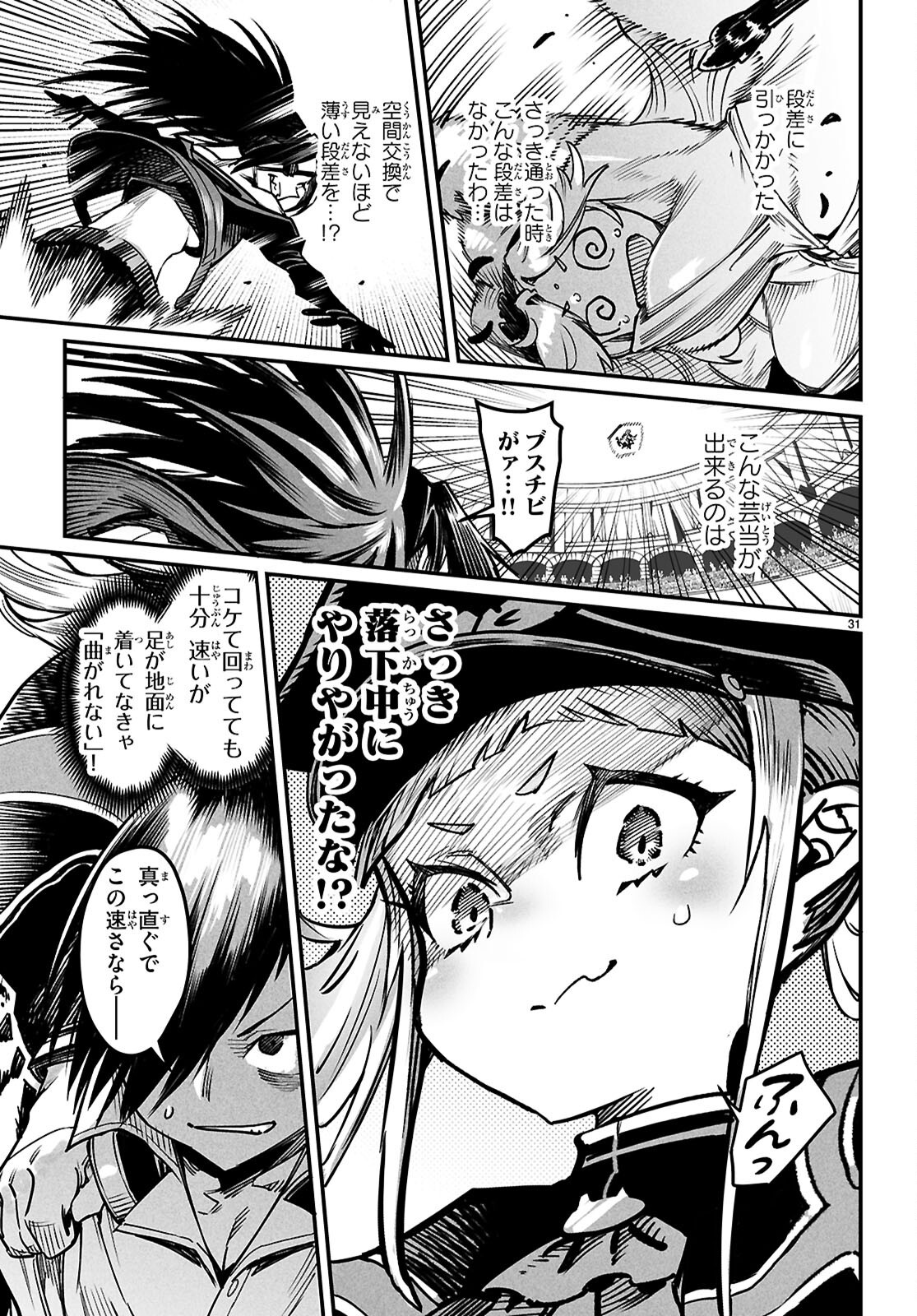 Reincarnation Coliseum: The Weakest Skill Conquers the Strongest Women and Creates a Harem - Chapter 30 - Page 31