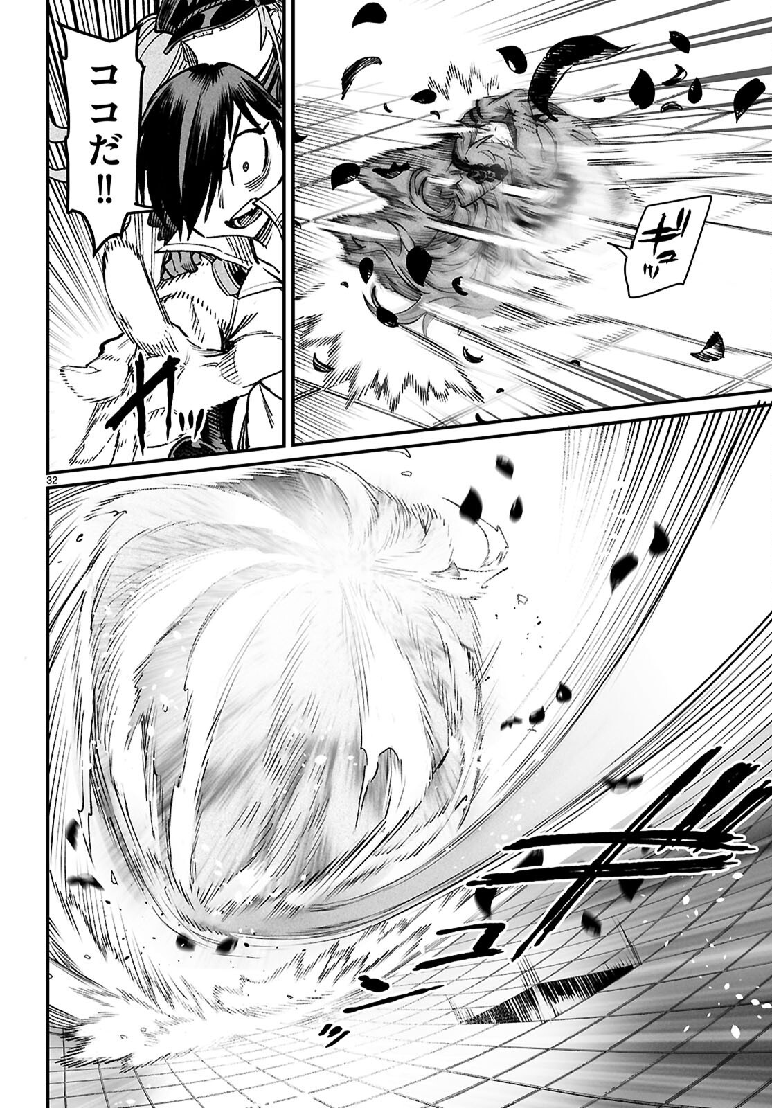 Reincarnation Coliseum: The Weakest Skill Conquers the Strongest Women and Creates a Harem - Chapter 30 - Page 32