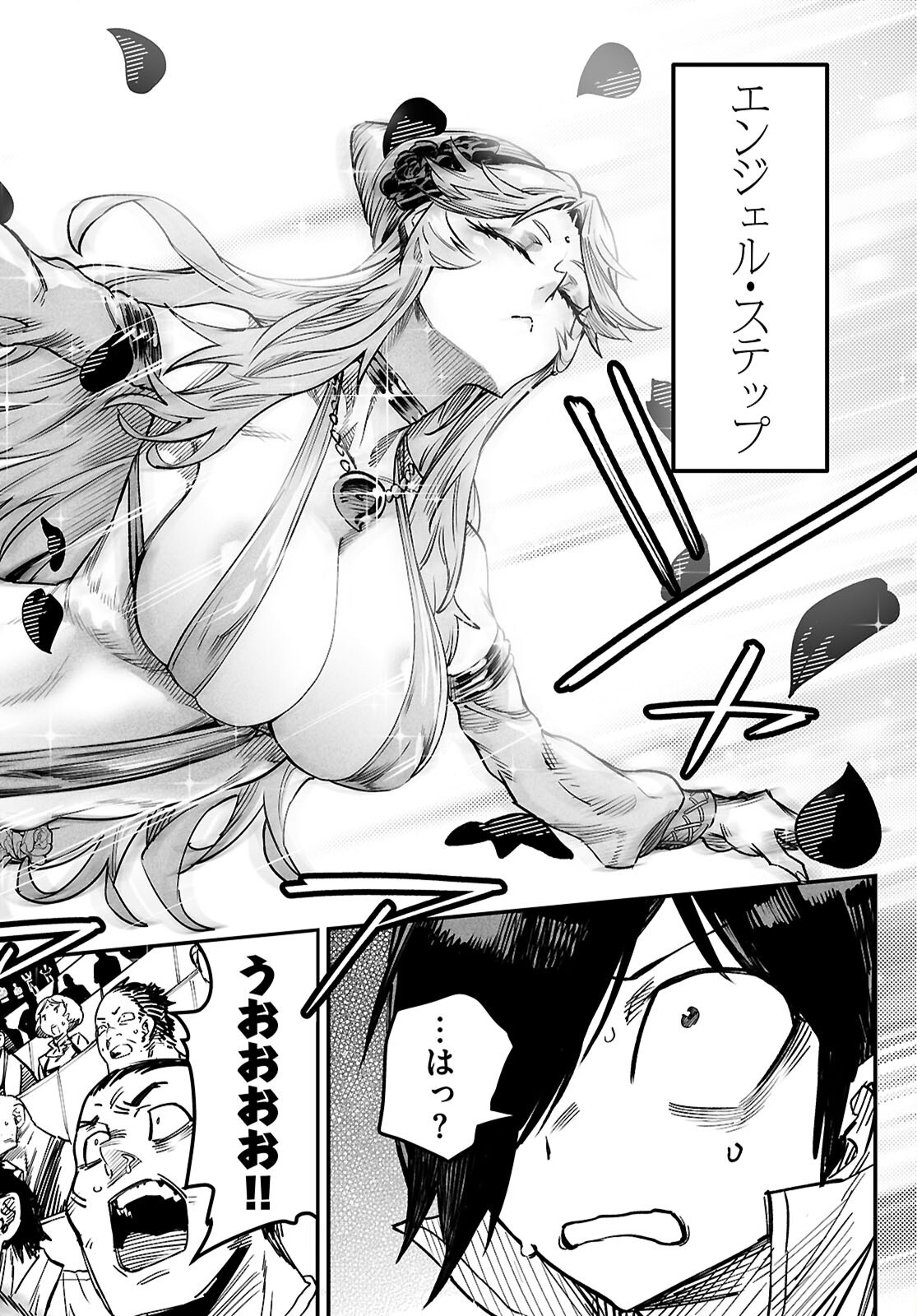 Reincarnation Coliseum: The Weakest Skill Conquers the Strongest Women and Creates a Harem - Chapter 30 - Page 34