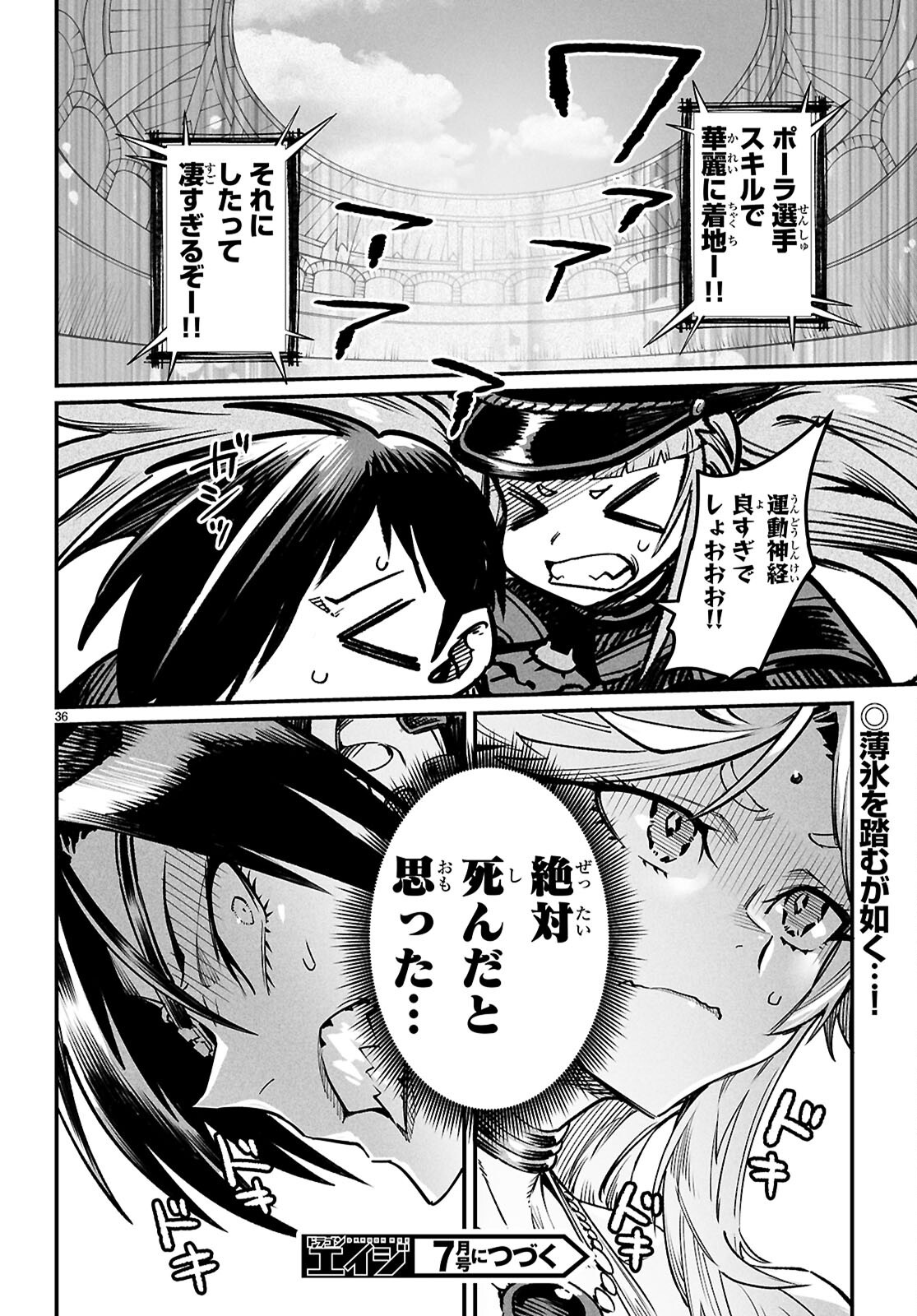 Reincarnation Coliseum: The Weakest Skill Conquers the Strongest Women and Creates a Harem - Chapter 30 - Page 36