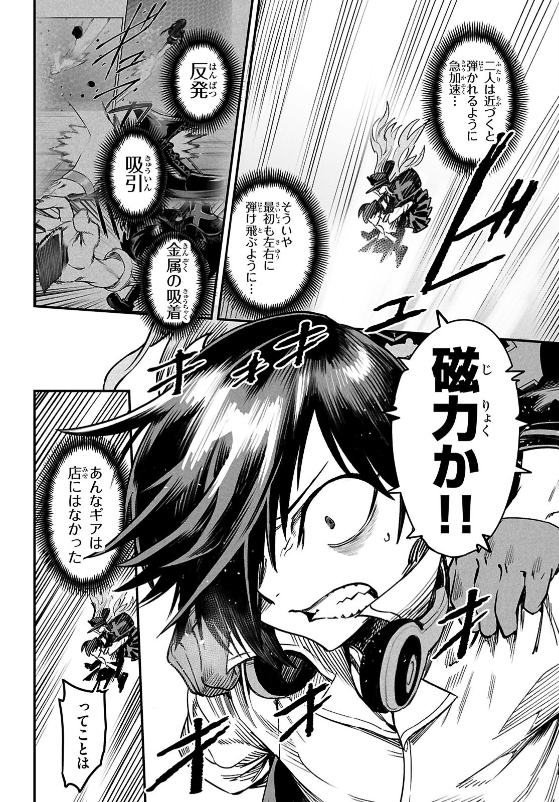 Reincarnation Coliseum: The Weakest Skill Conquers the Strongest Women and Creates a Harem - Chapter 30 - Page 6