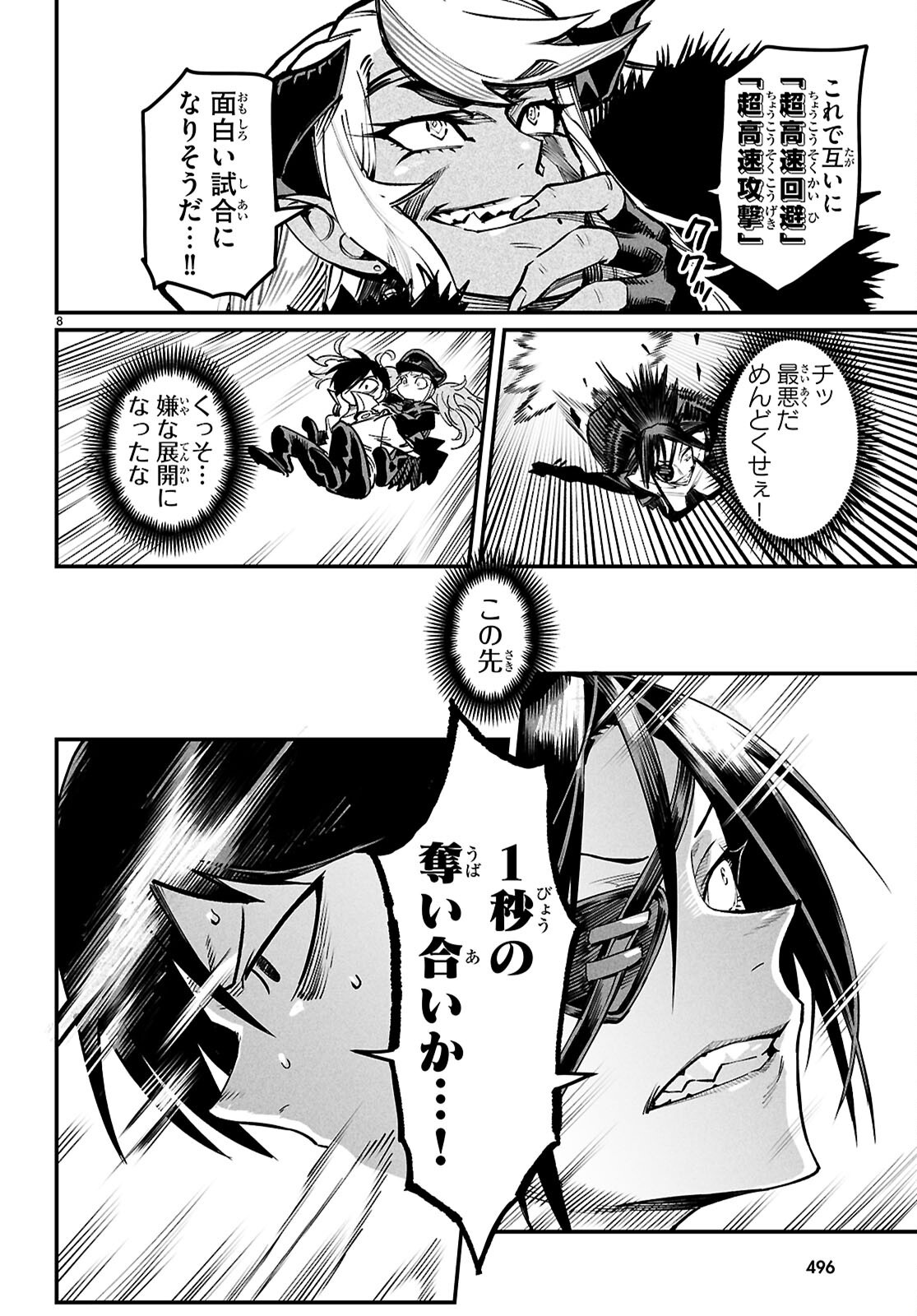 Reincarnation Coliseum: The Weakest Skill Conquers the Strongest Women and Creates a Harem - Chapter 30 - Page 8