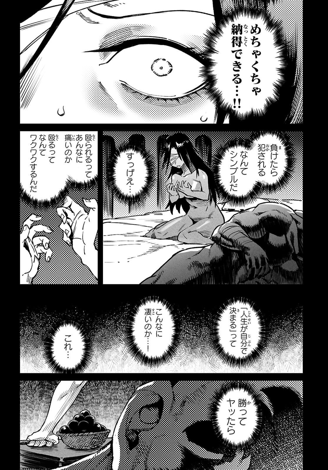 Reincarnation Coliseum: The Weakest Skill Conquers the Strongest Women and Creates a Harem - Chapter 32 - Page 10