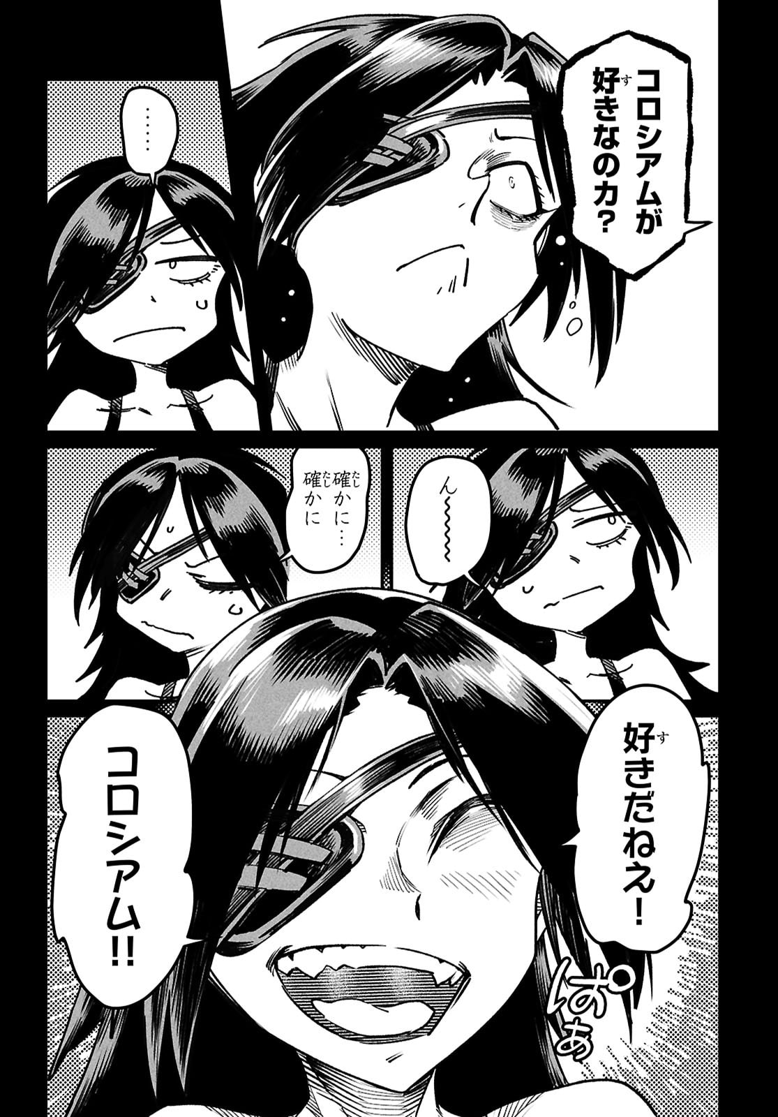 Reincarnation Coliseum: The Weakest Skill Conquers the Strongest Women and Creates a Harem - Chapter 32 - Page 14