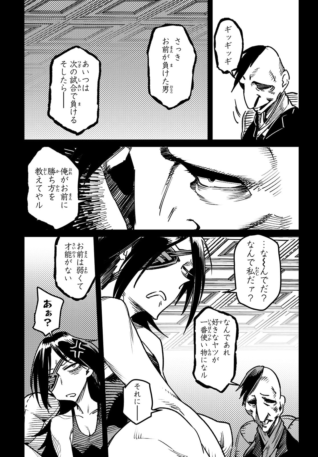 Reincarnation Coliseum: The Weakest Skill Conquers the Strongest Women and Creates a Harem - Chapter 32 - Page 15