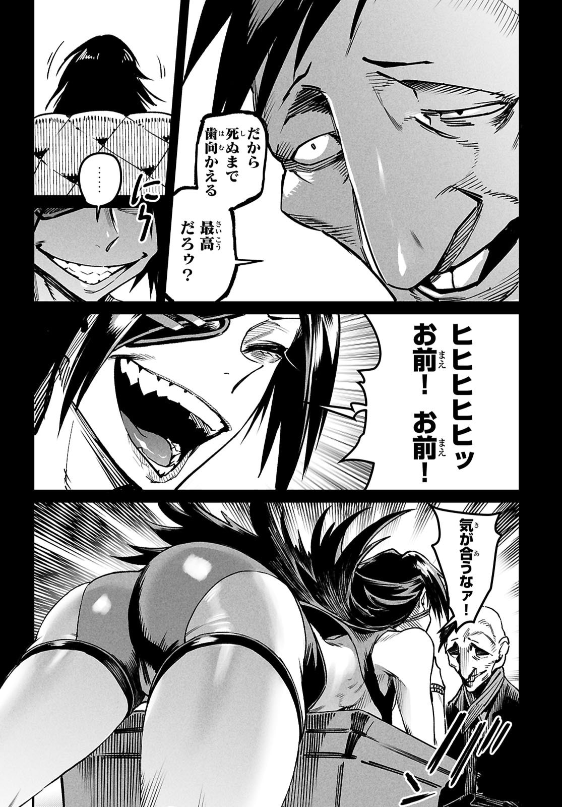 Reincarnation Coliseum: The Weakest Skill Conquers the Strongest Women and Creates a Harem - Chapter 32 - Page 16