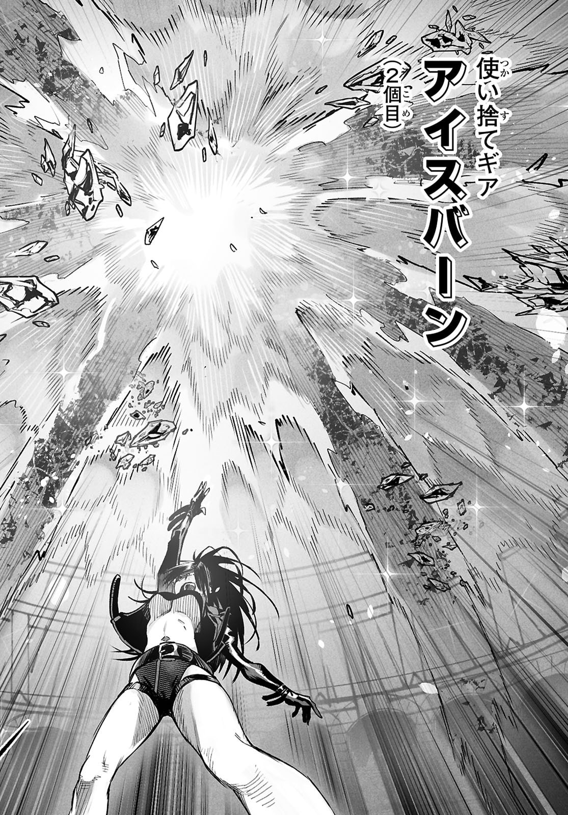 Reincarnation Coliseum: The Weakest Skill Conquers the Strongest Women and Creates a Harem - Chapter 32 - Page 18