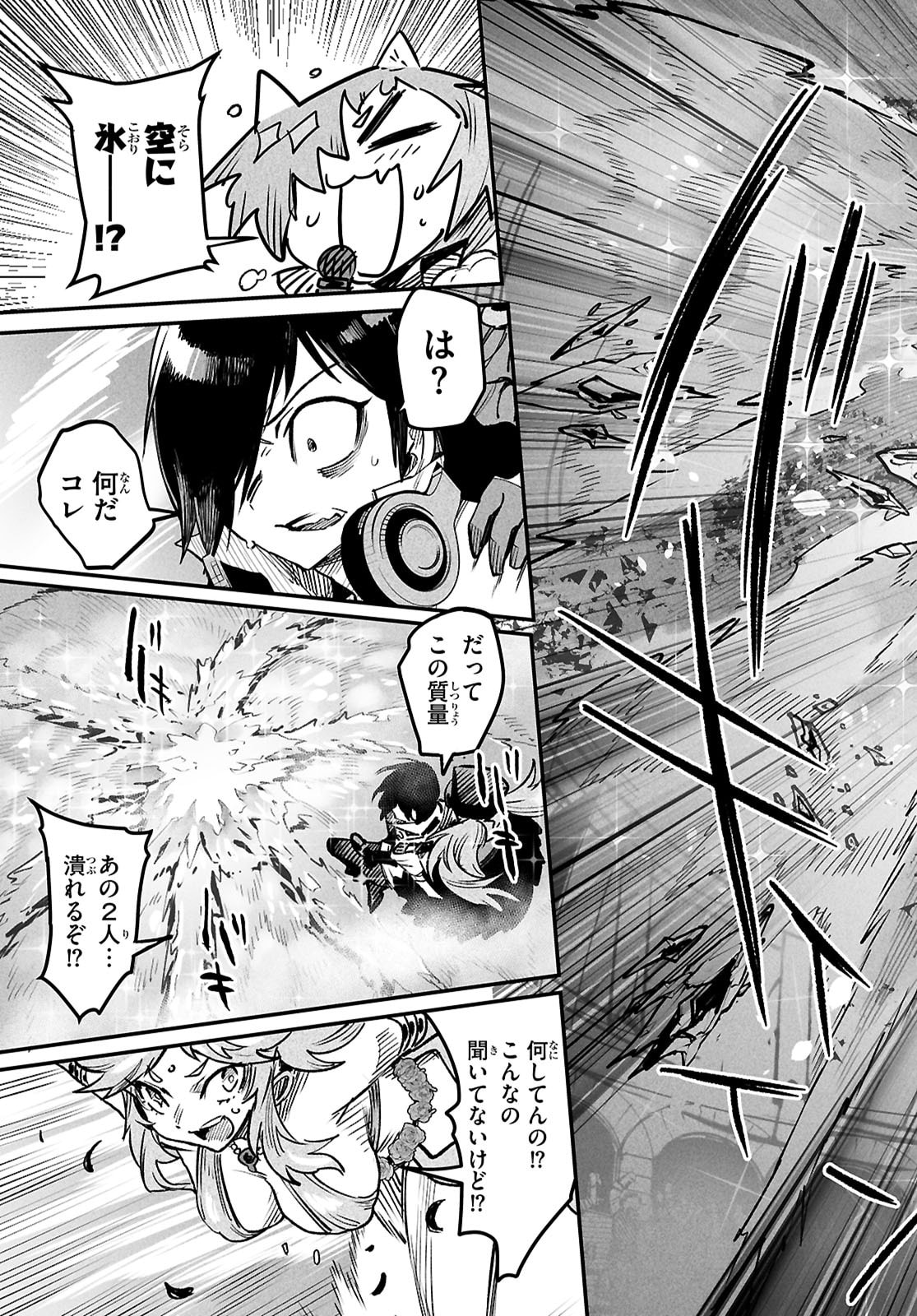Reincarnation Coliseum: The Weakest Skill Conquers the Strongest Women and Creates a Harem - Chapter 32 - Page 19
