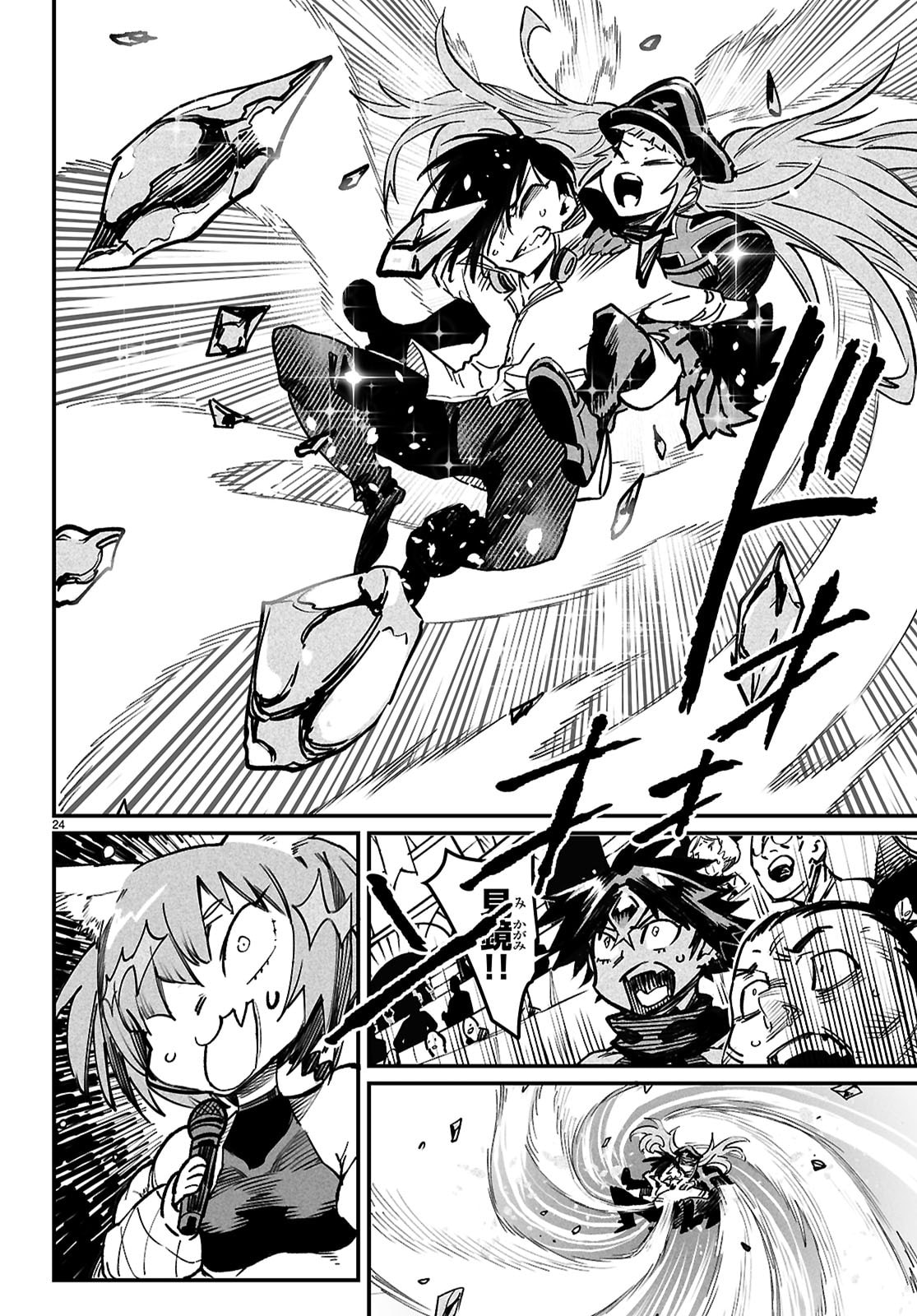 Reincarnation Coliseum: The Weakest Skill Conquers the Strongest Women and Creates a Harem - Chapter 32 - Page 24