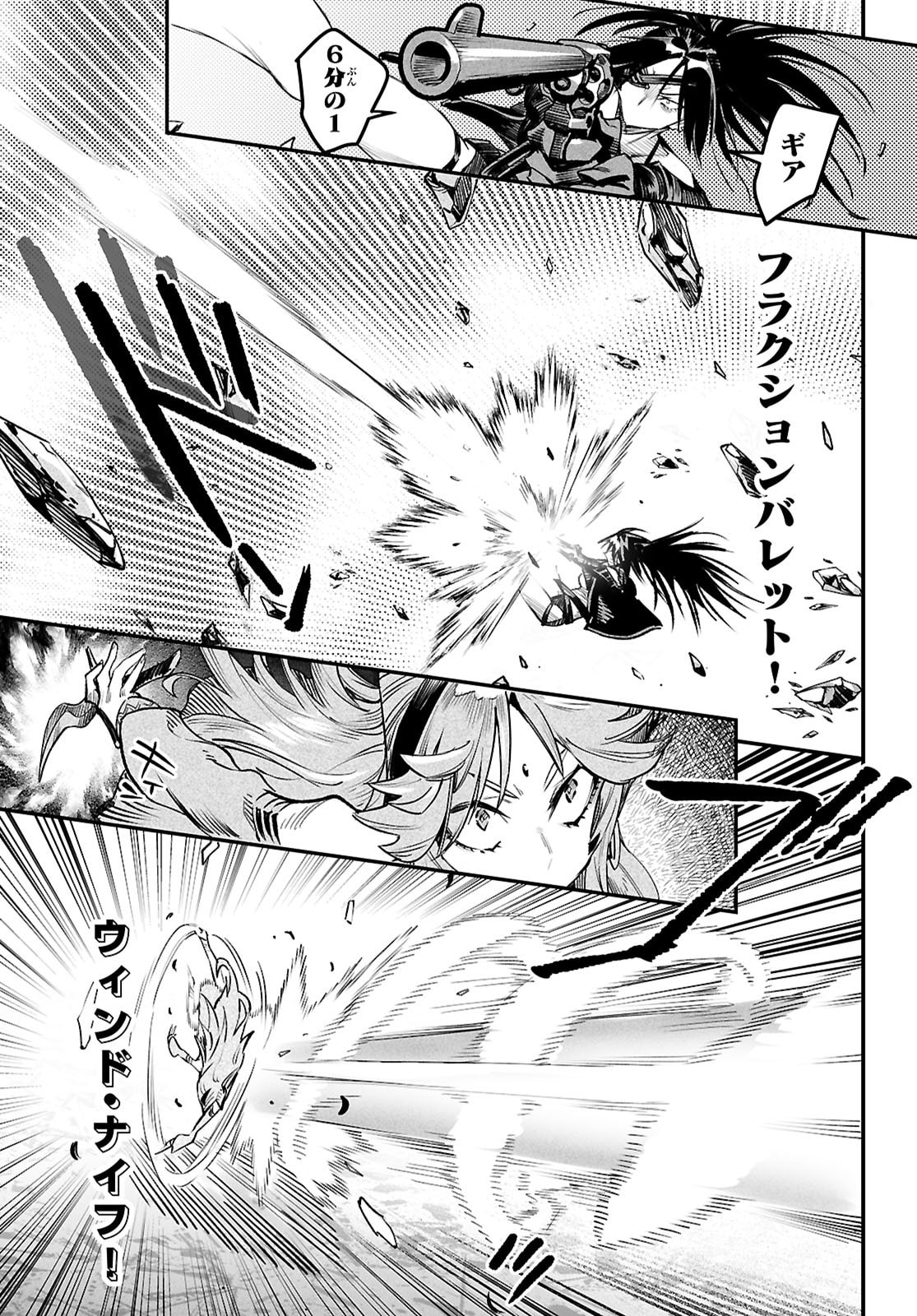 Reincarnation Coliseum: The Weakest Skill Conquers the Strongest Women and Creates a Harem - Chapter 32 - Page 27