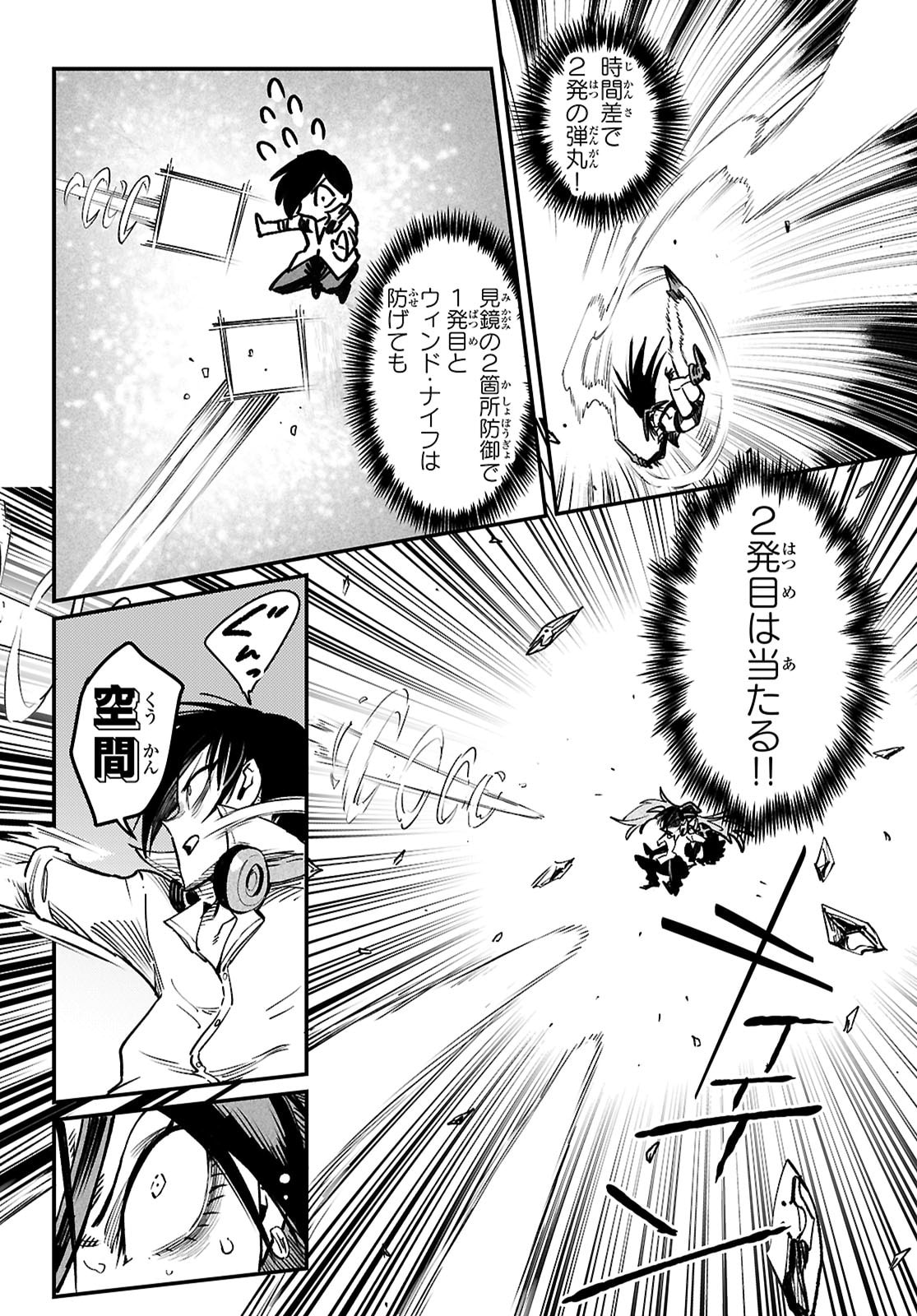 Reincarnation Coliseum: The Weakest Skill Conquers the Strongest Women and Creates a Harem - Chapter 32 - Page 28